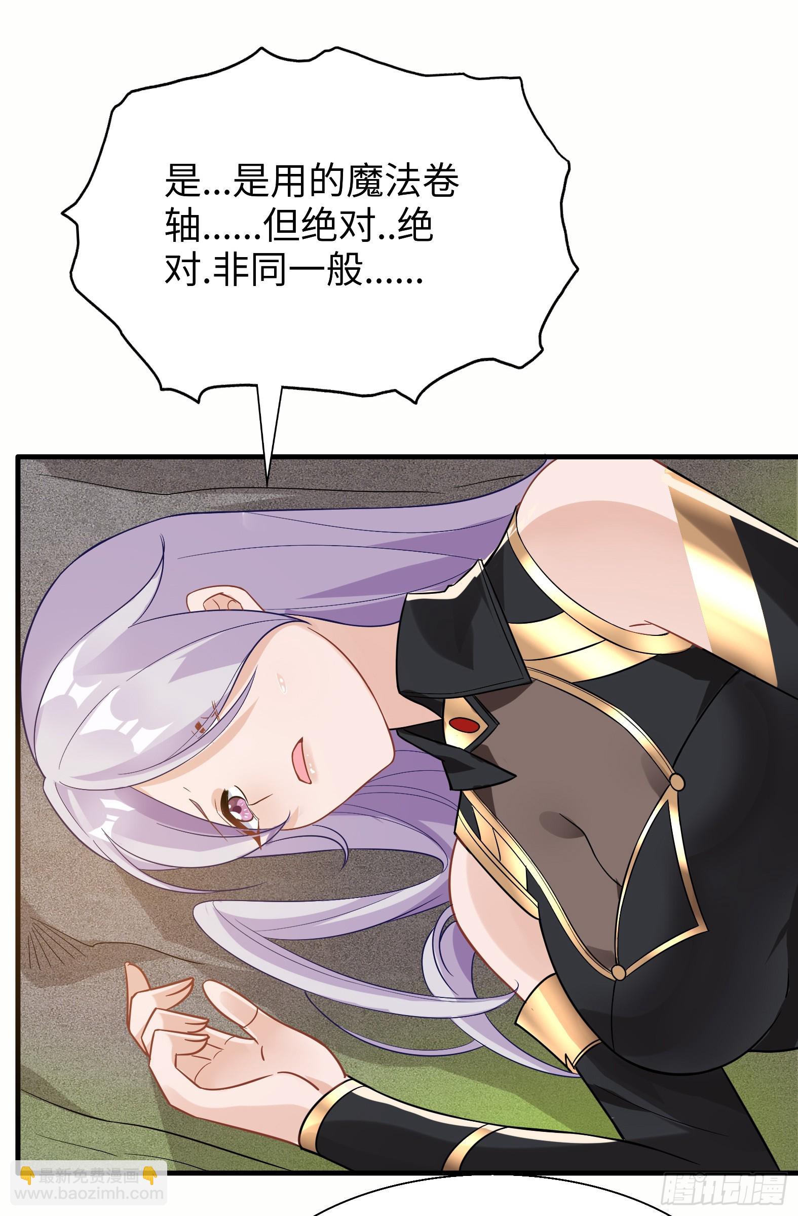 《候补圣女》55.三人组 第46页