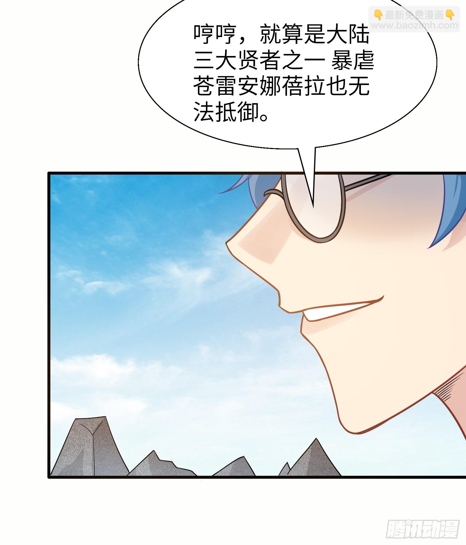 《候补圣女》55.三人组 第47页