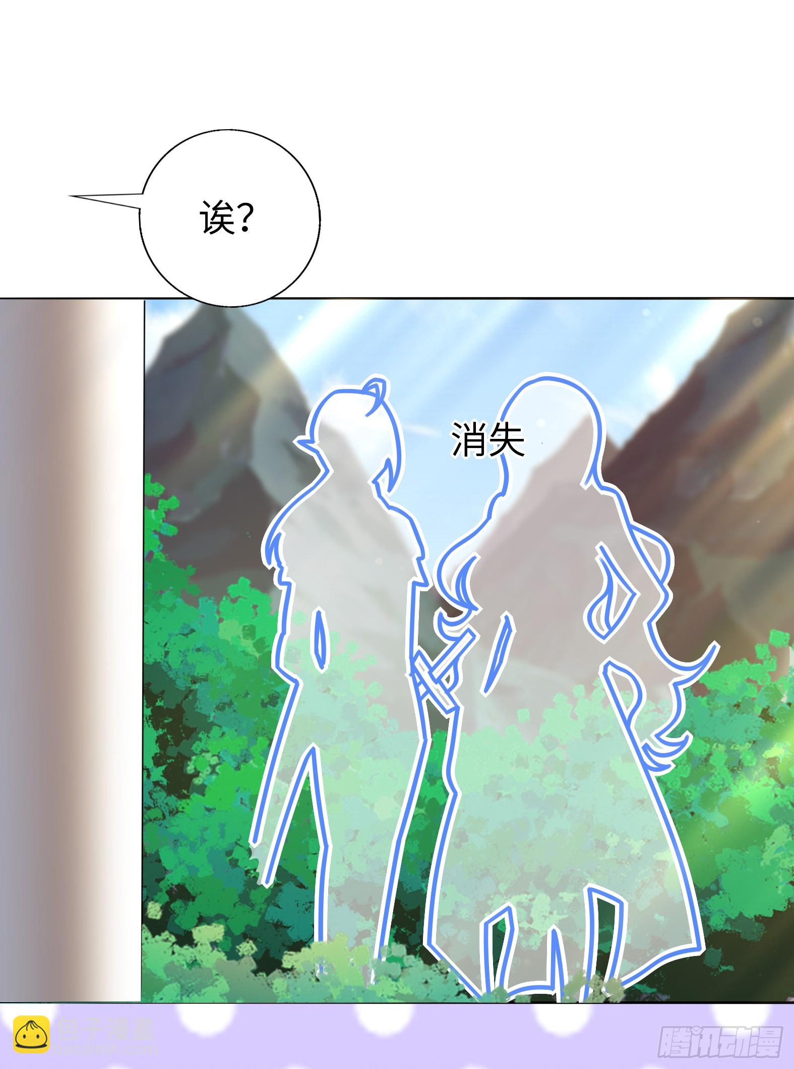 《候补圣女》55.三人组 第6页