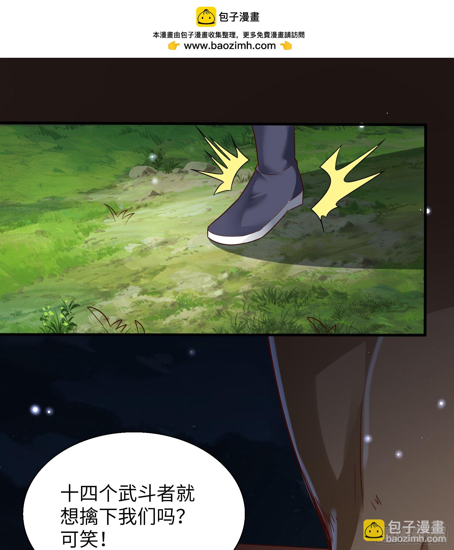 《候补圣女》57.银翼杀手 第2页
