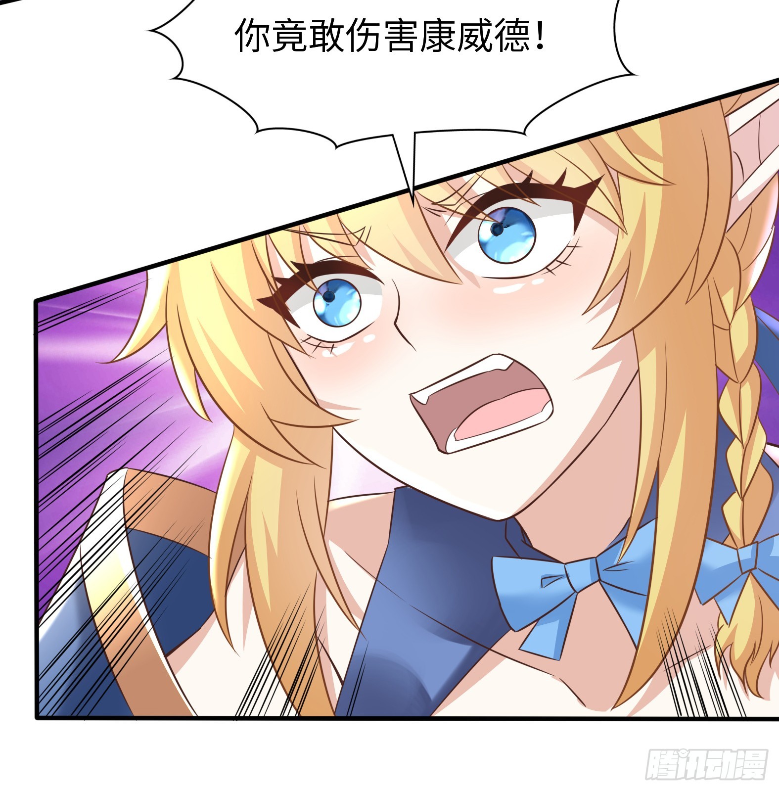 《候补圣女》57.银翼杀手 第37页