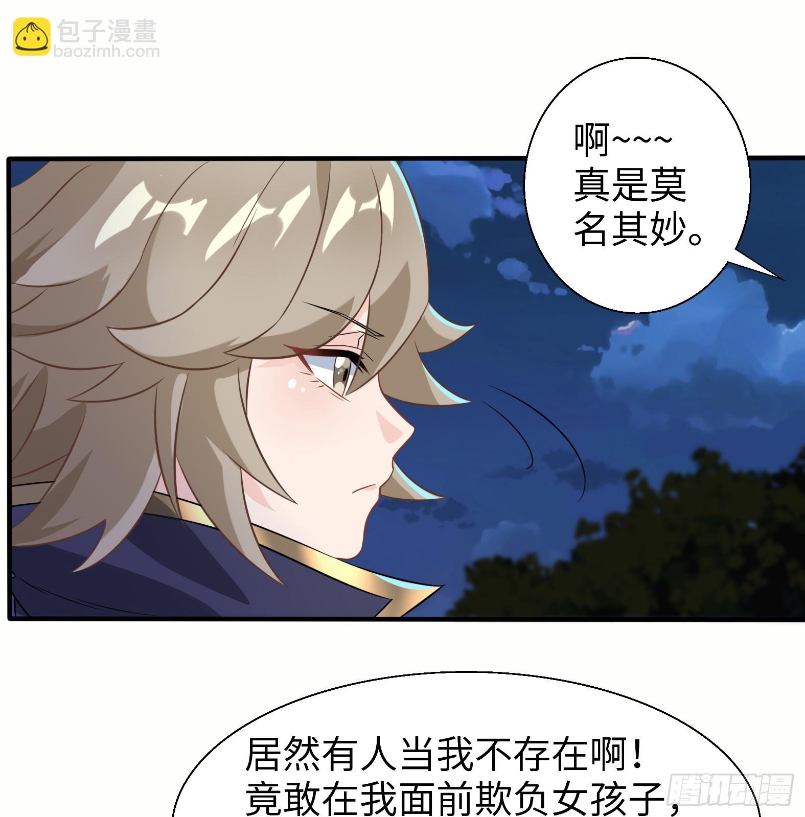 《候补圣女》57.银翼杀手 第43页