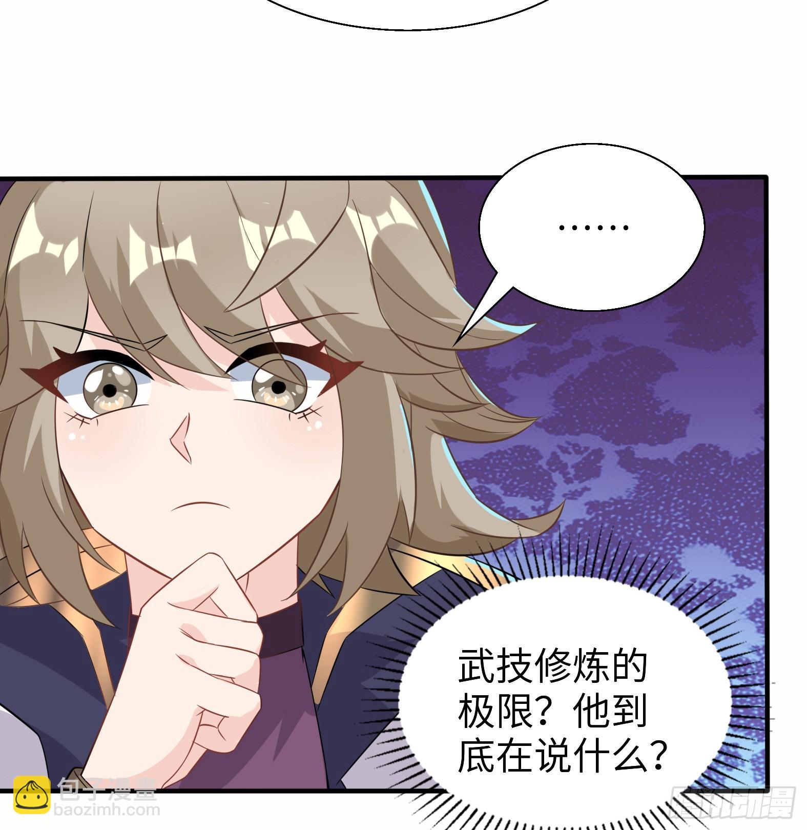 《候补圣女》57.银翼杀手 第48页
