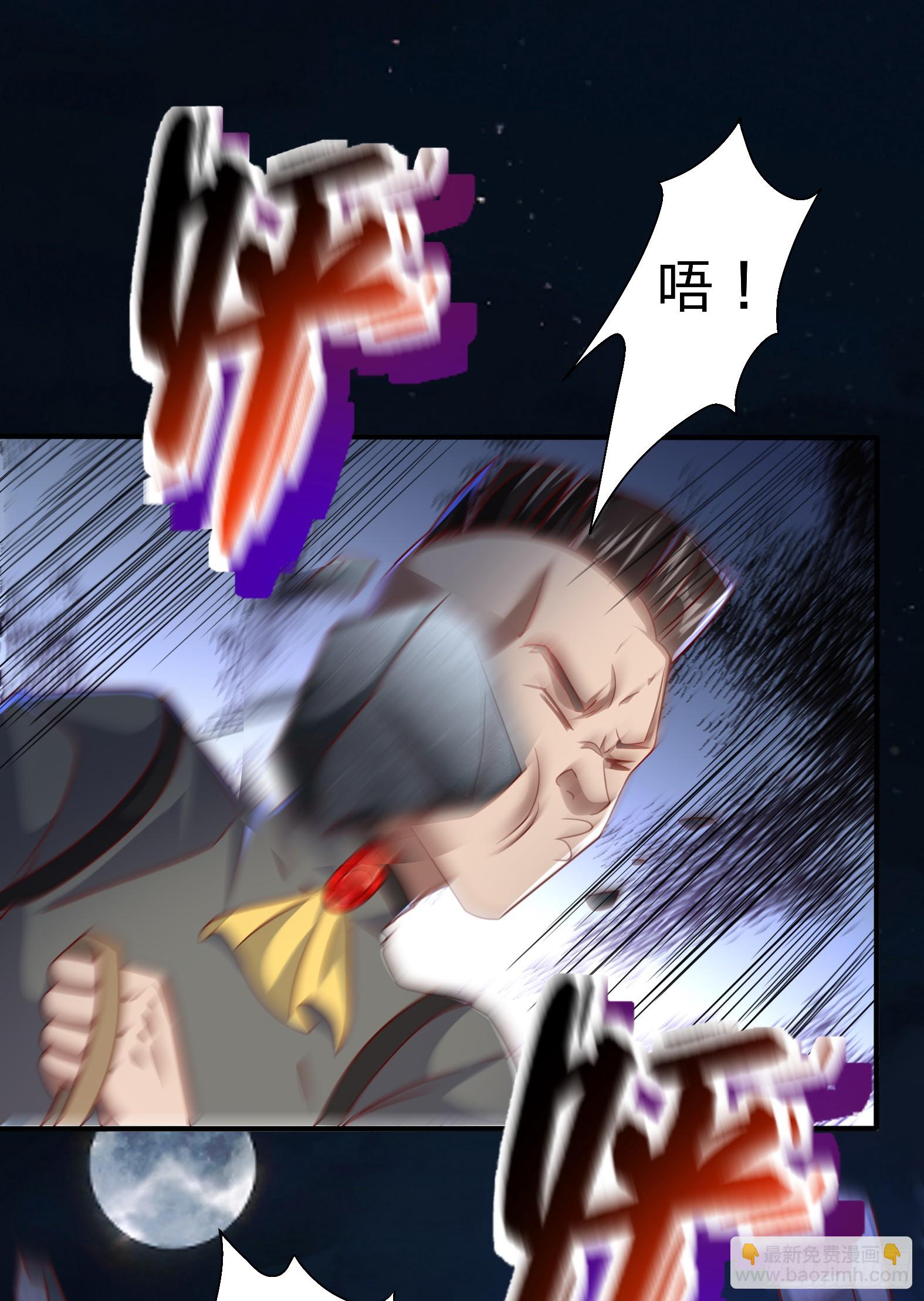 《候补圣女》57.银翼杀手 第8页