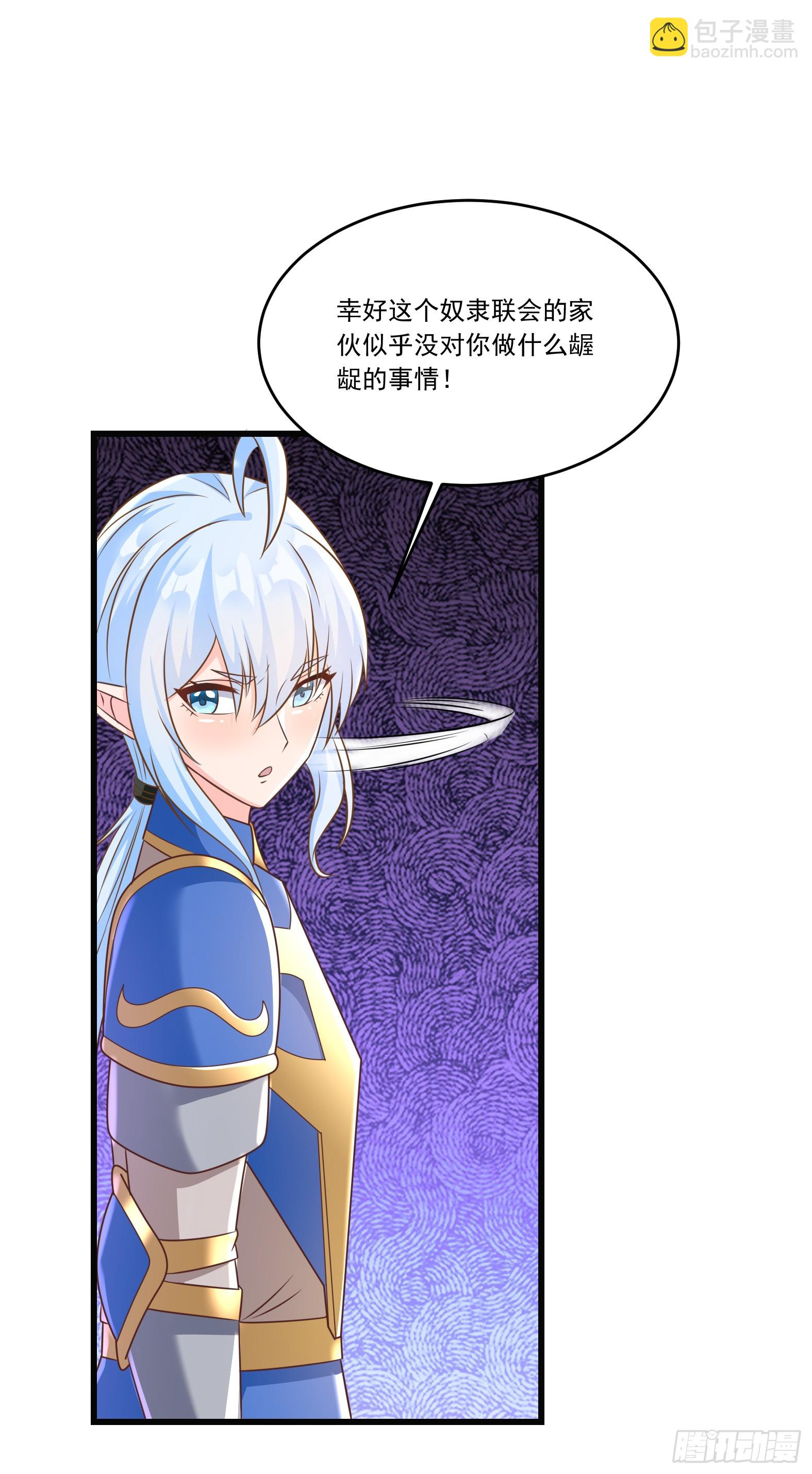 《候补圣女》61.不愧是表兄妹 第33页