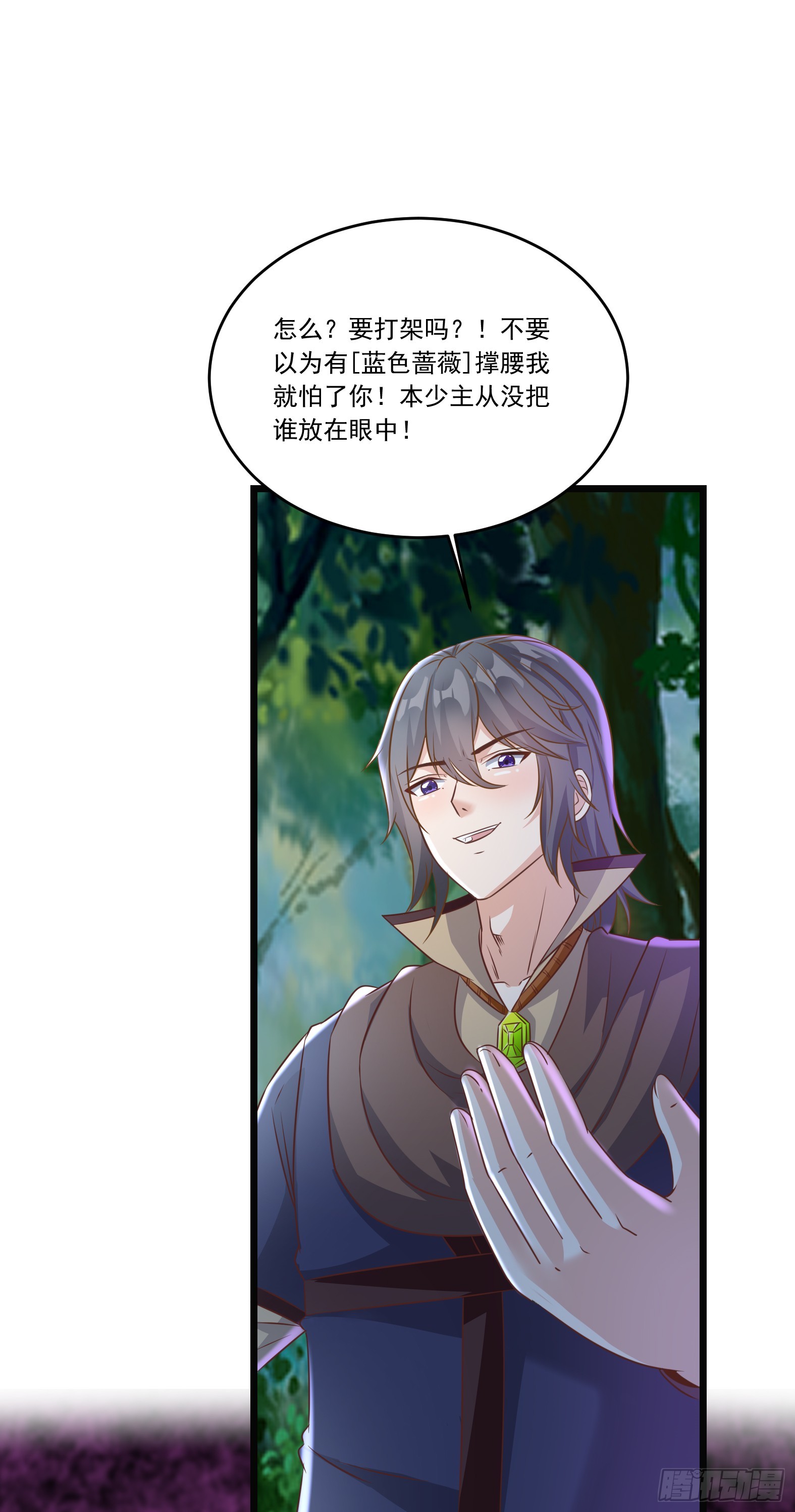 《候补圣女》61.不愧是表兄妹 第34页