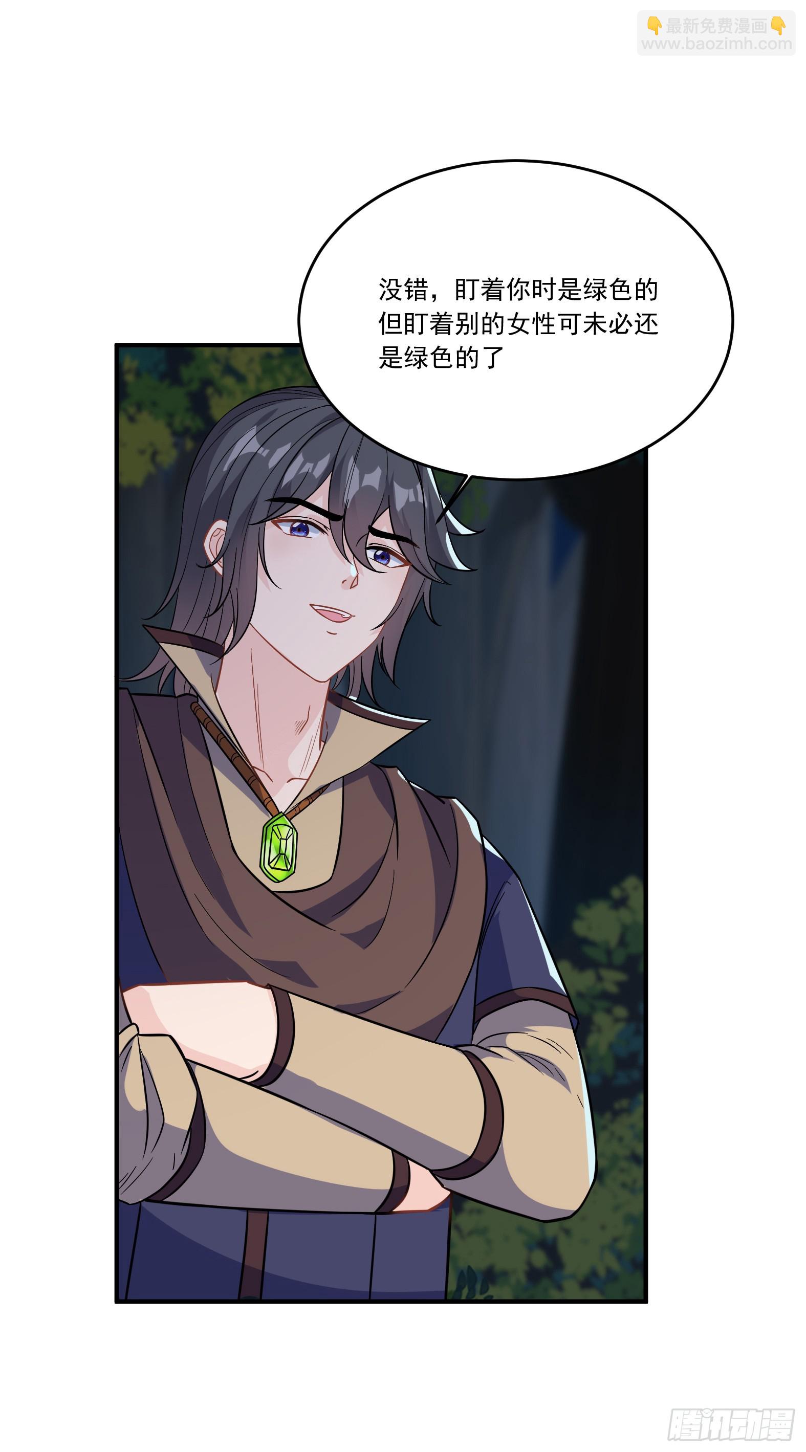 《候补圣女》61.不愧是表兄妹 第3页