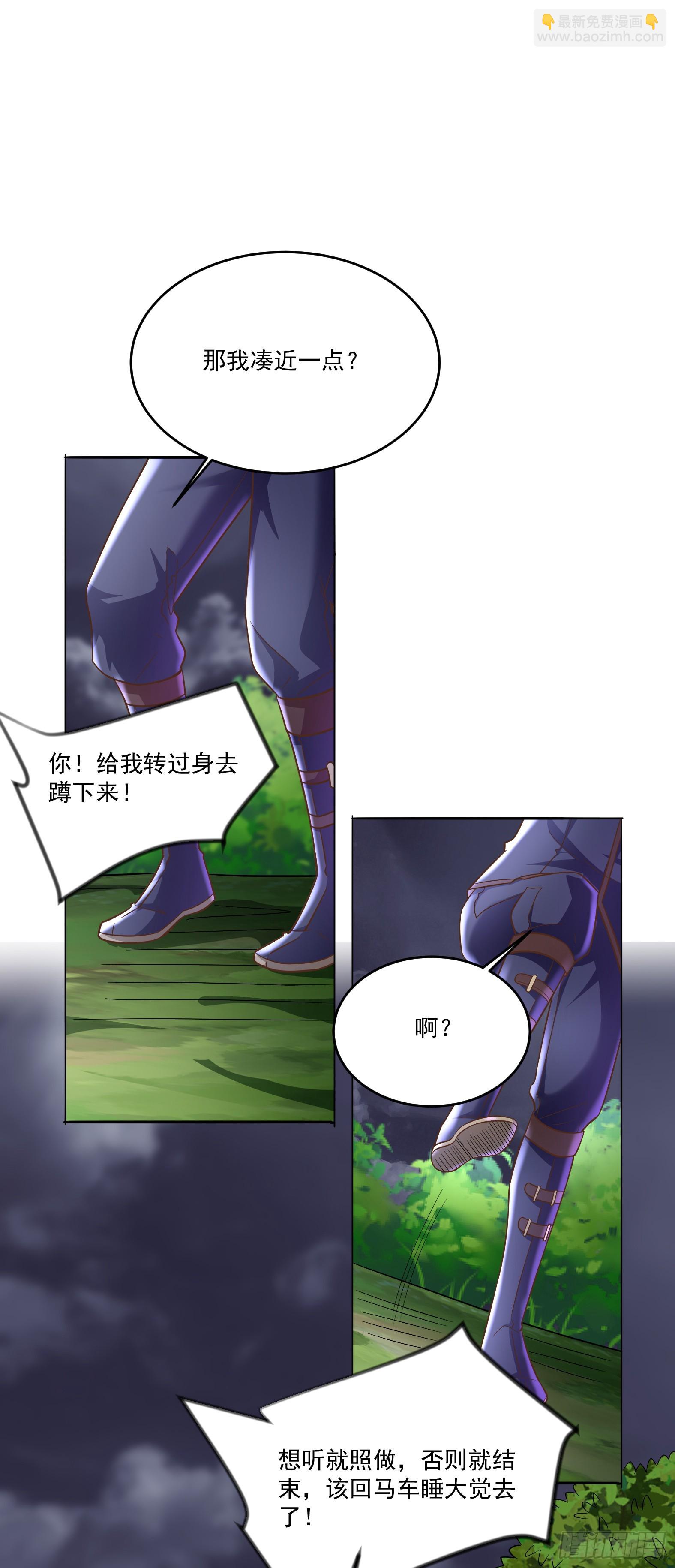 《候补圣女》60.我有一根大棒 第25页
