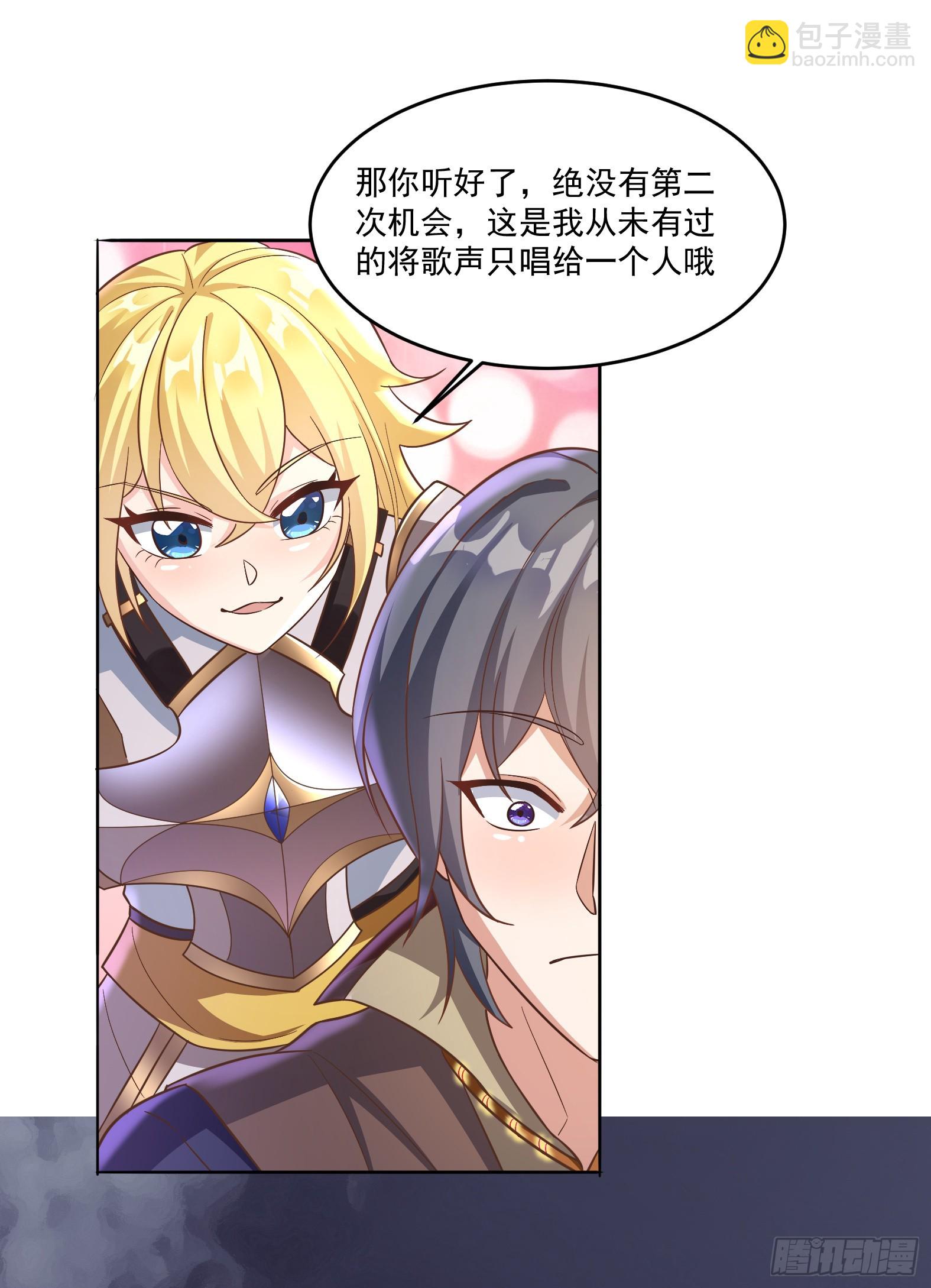 《候补圣女》60.我有一根大棒 第33页
