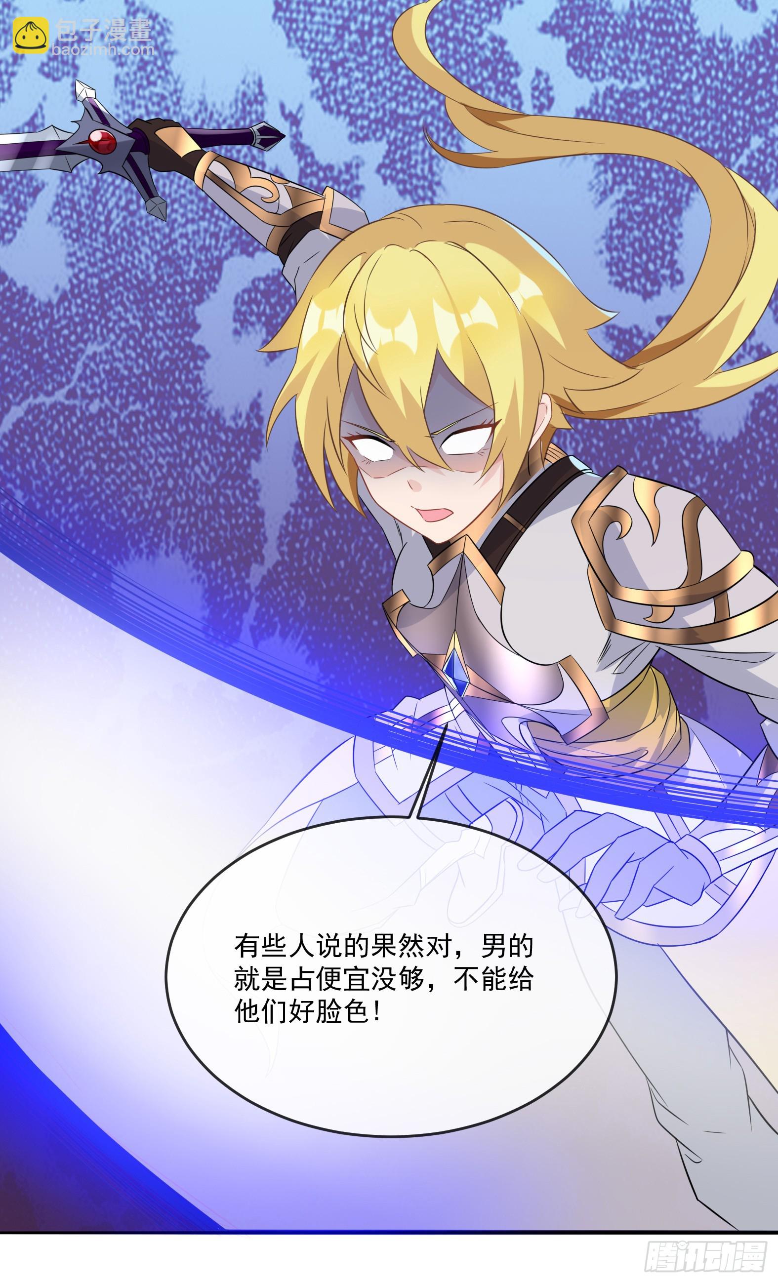 《候补圣女》60.我有一根大棒 第49页