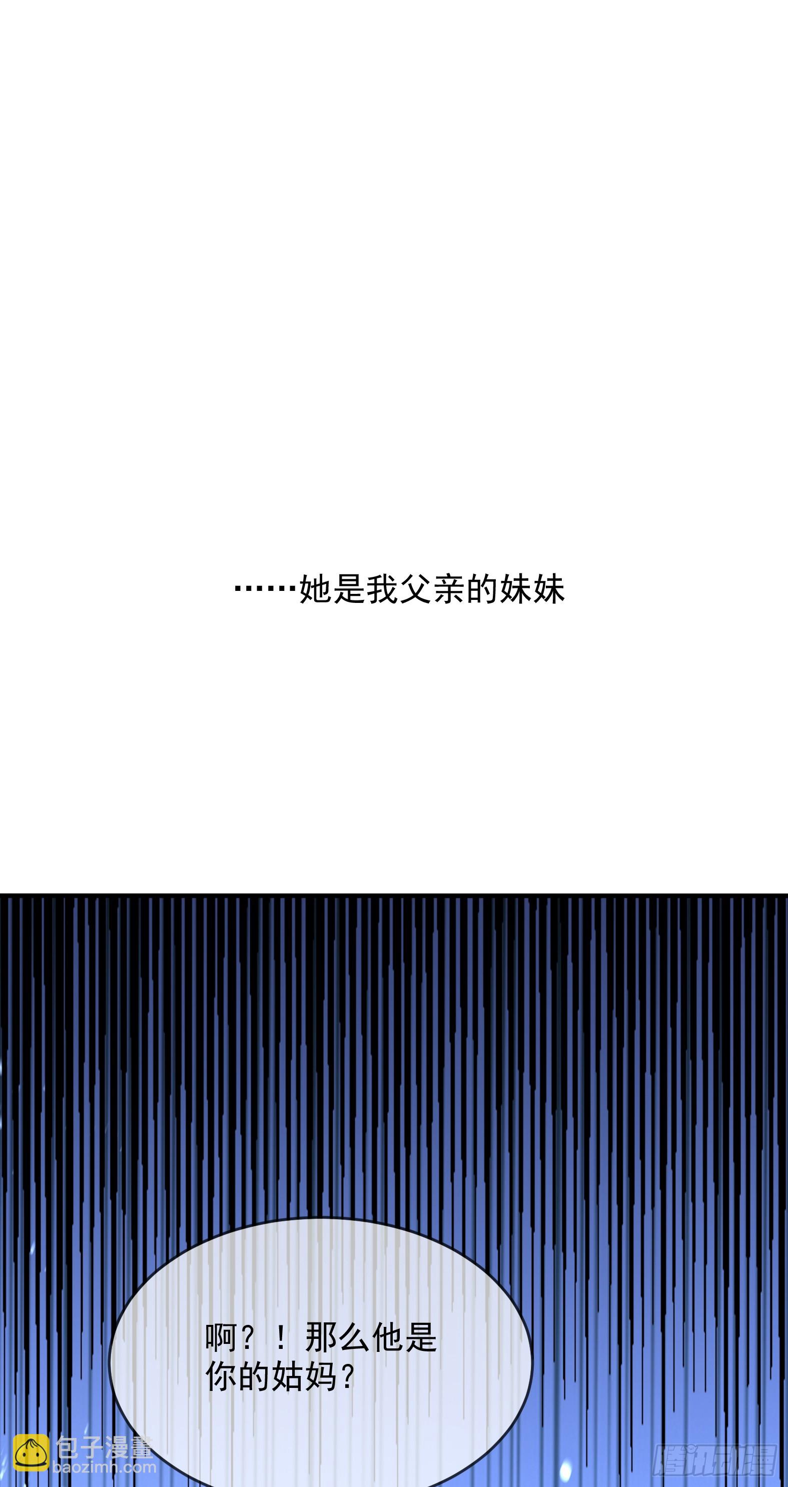 《候补圣女》60.我有一根大棒 第8页