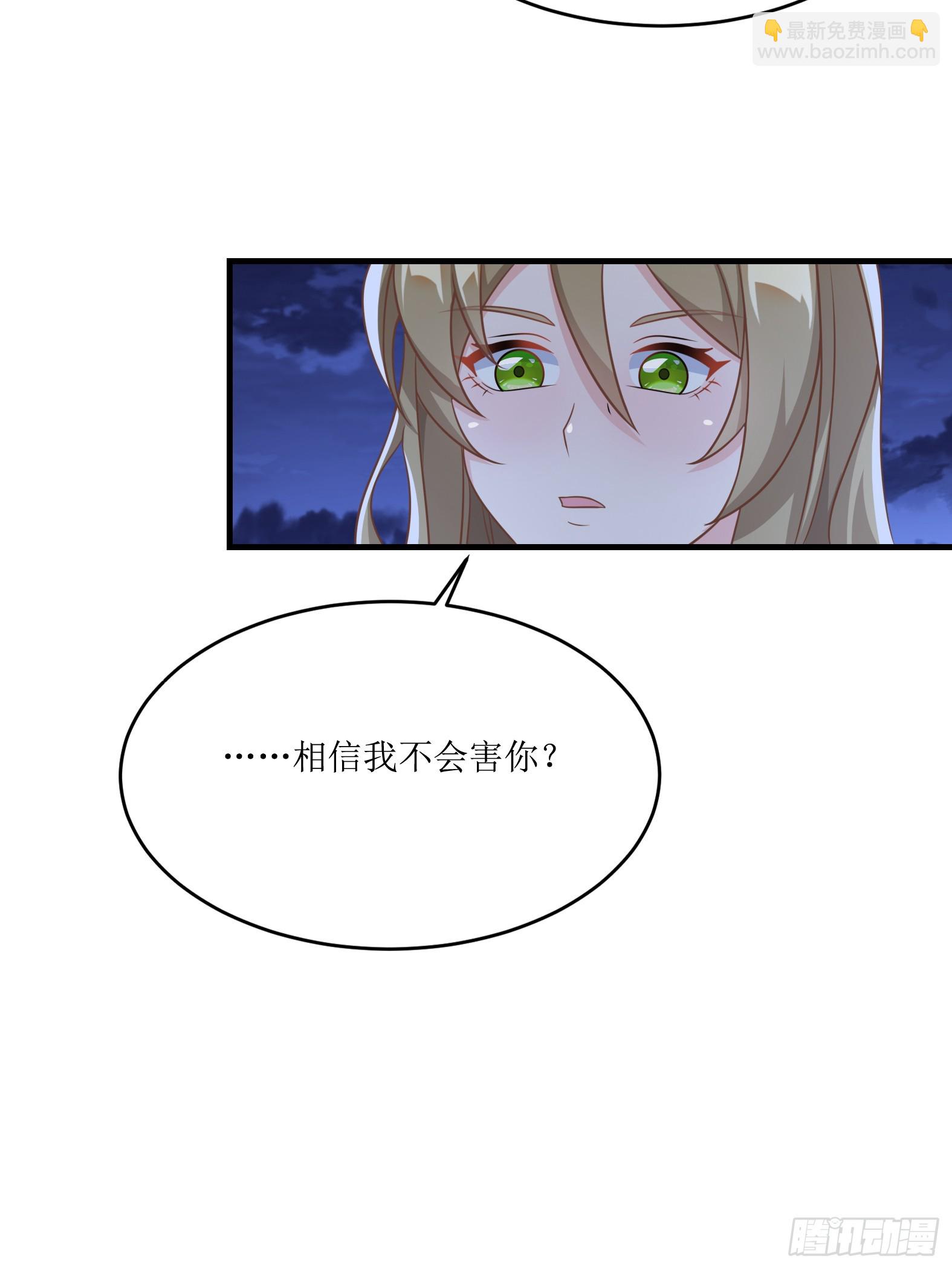 《候补圣女》62.大被同眠 第30页