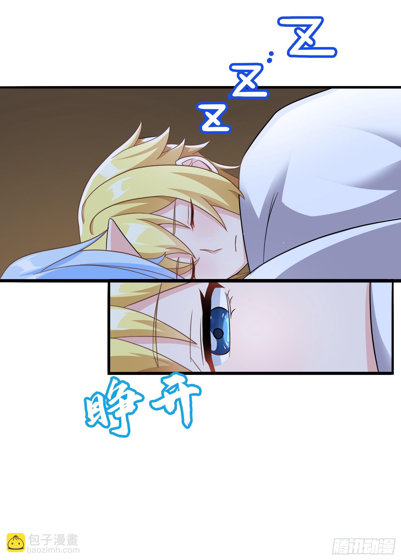 《候补圣女》62.大被同眠 第37页