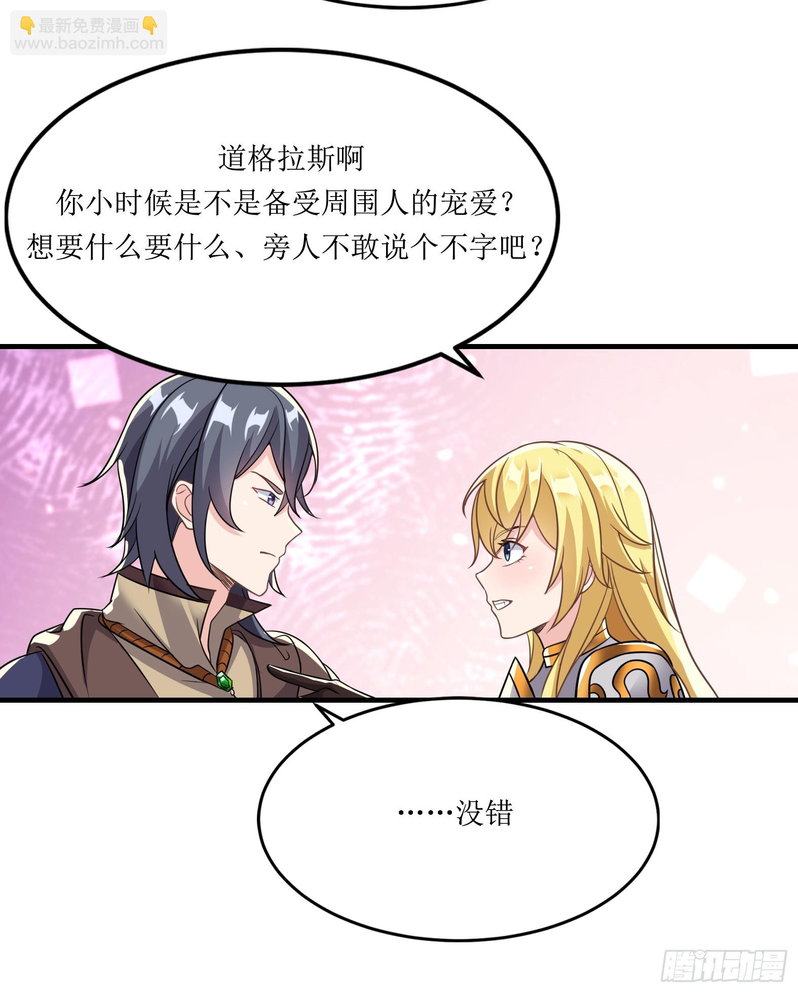 《候补圣女》59.给点给点 第10页