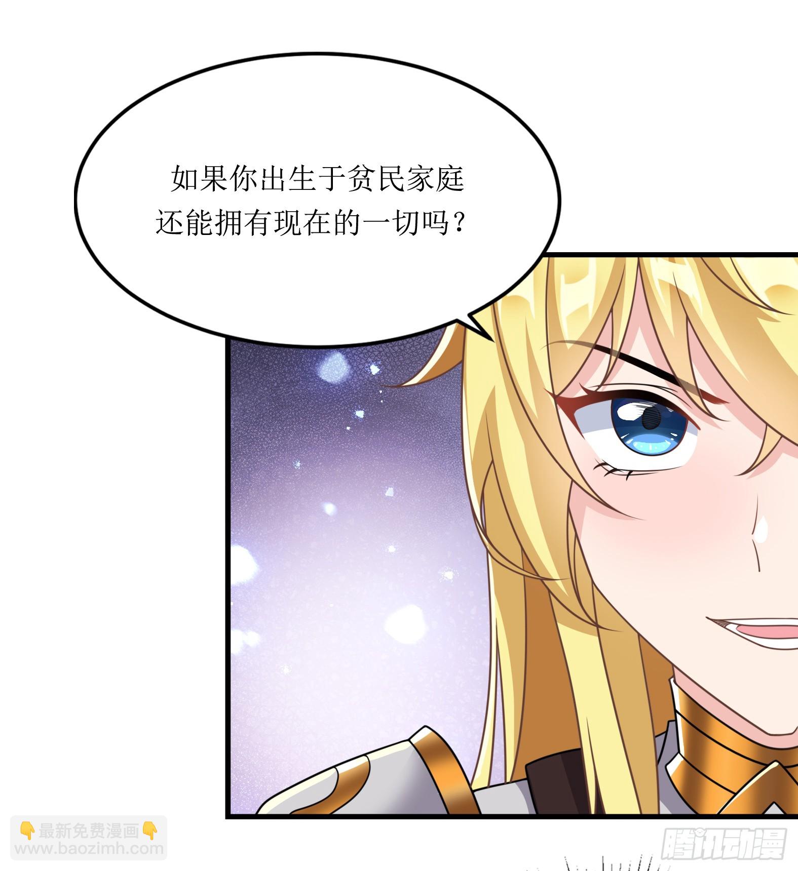 《候补圣女》59.给点给点 第11页