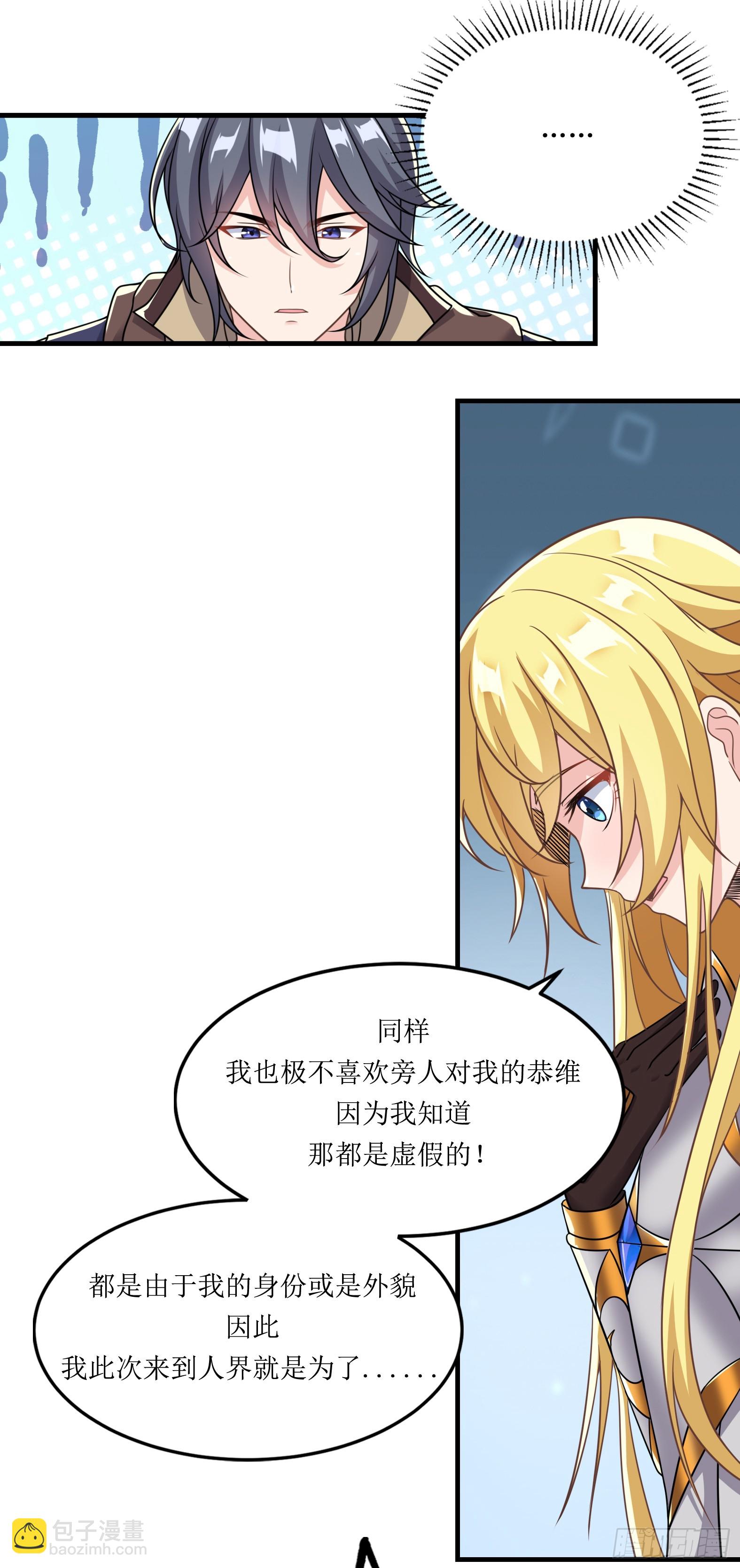 《候补圣女》59.给点给点 第12页
