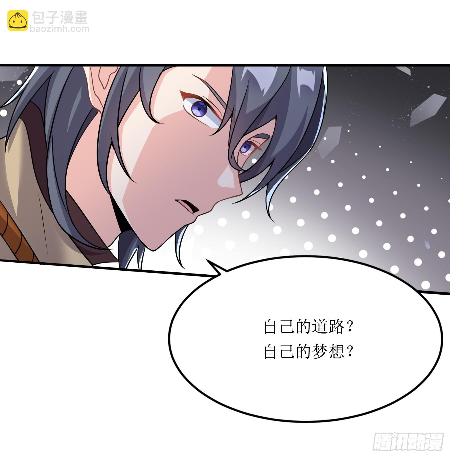 《候补圣女》59.给点给点 第14页