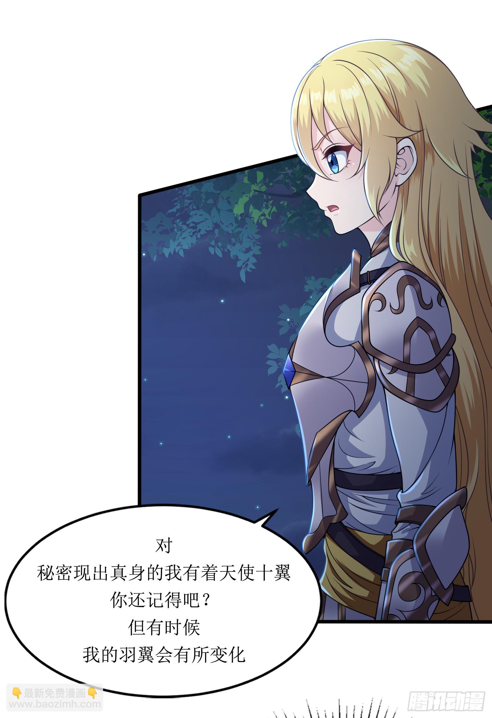 《候补圣女》59.给点给点 第31页