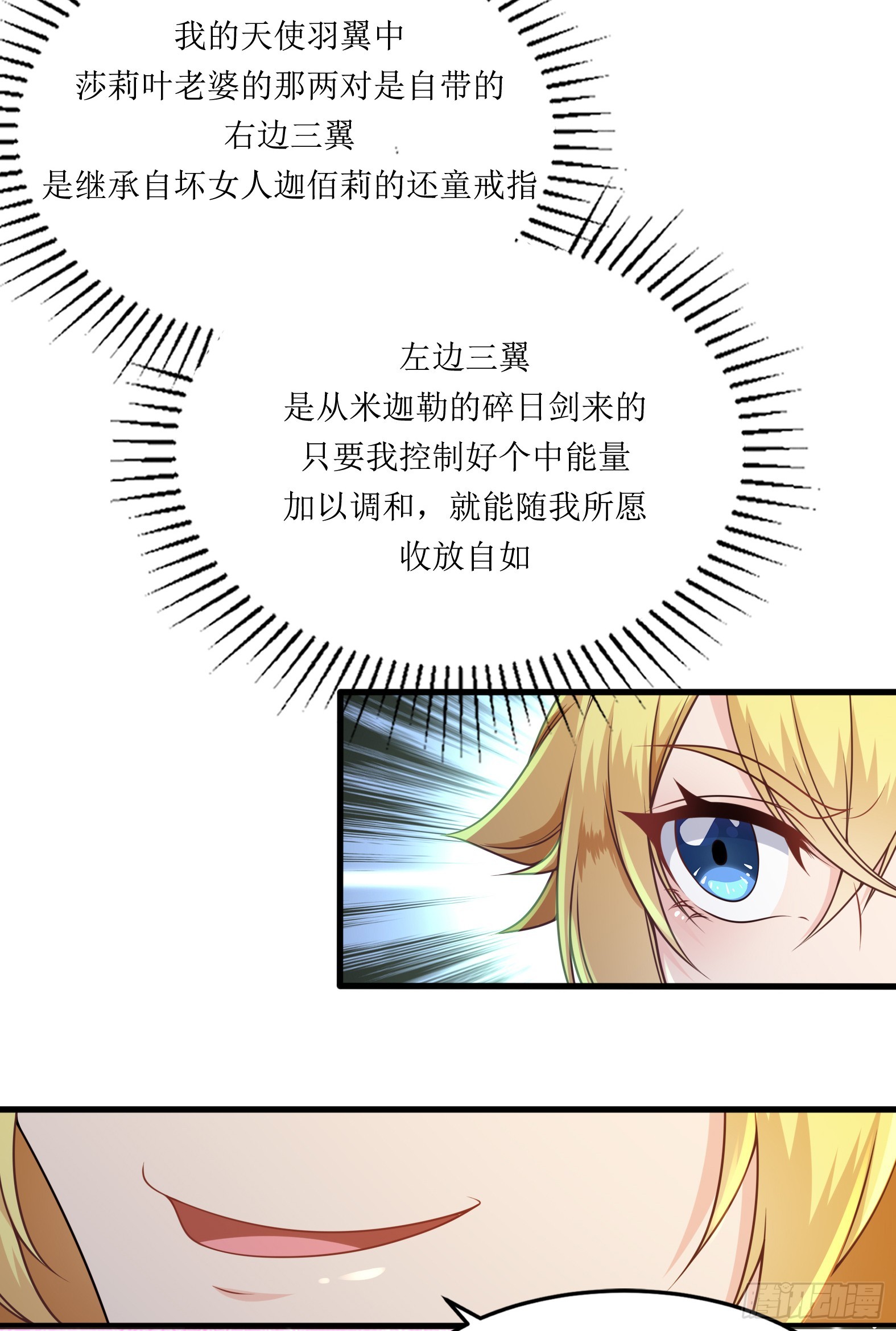 《候补圣女》59.给点给点 第33页