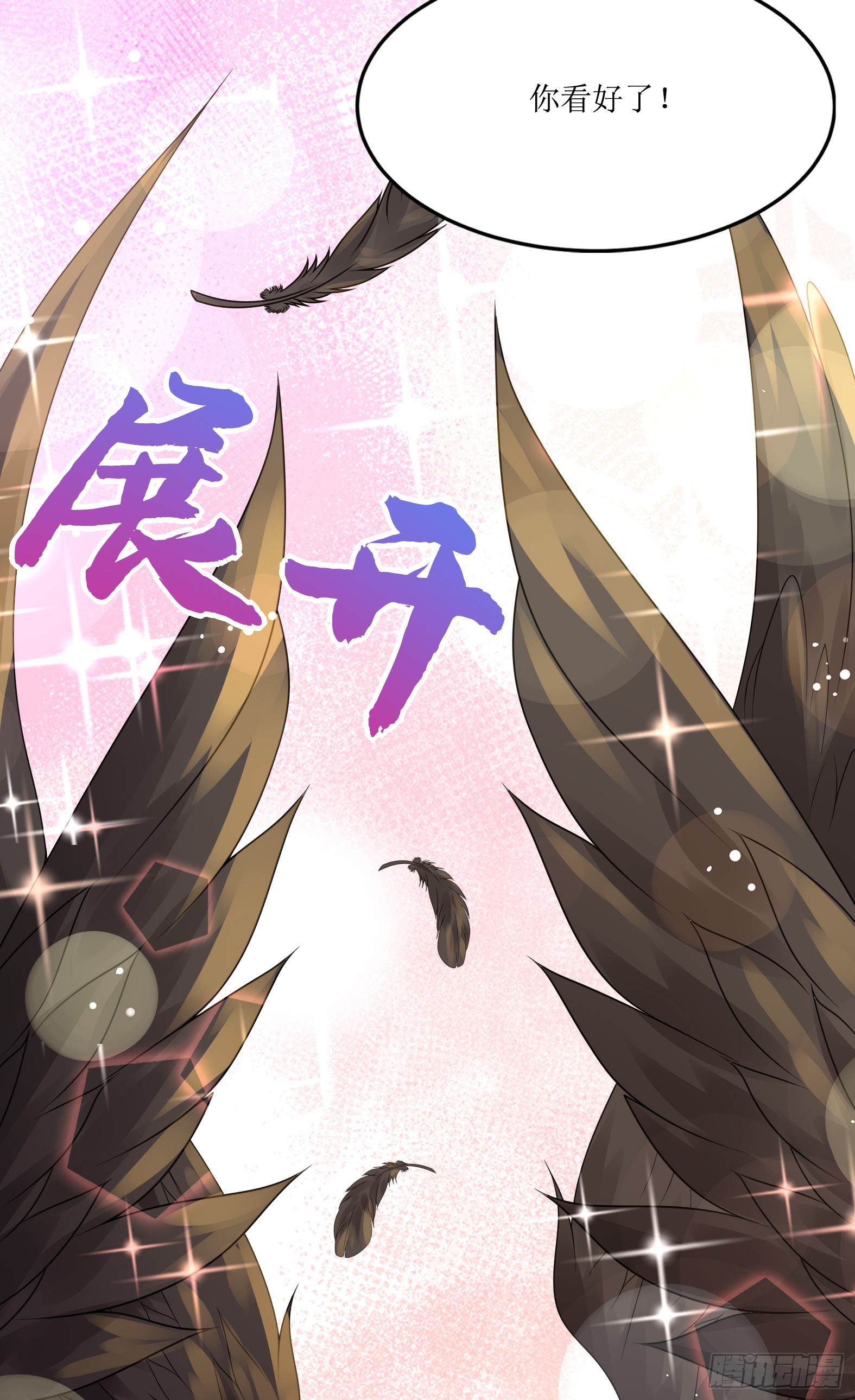 《候补圣女》59.给点给点 第34页