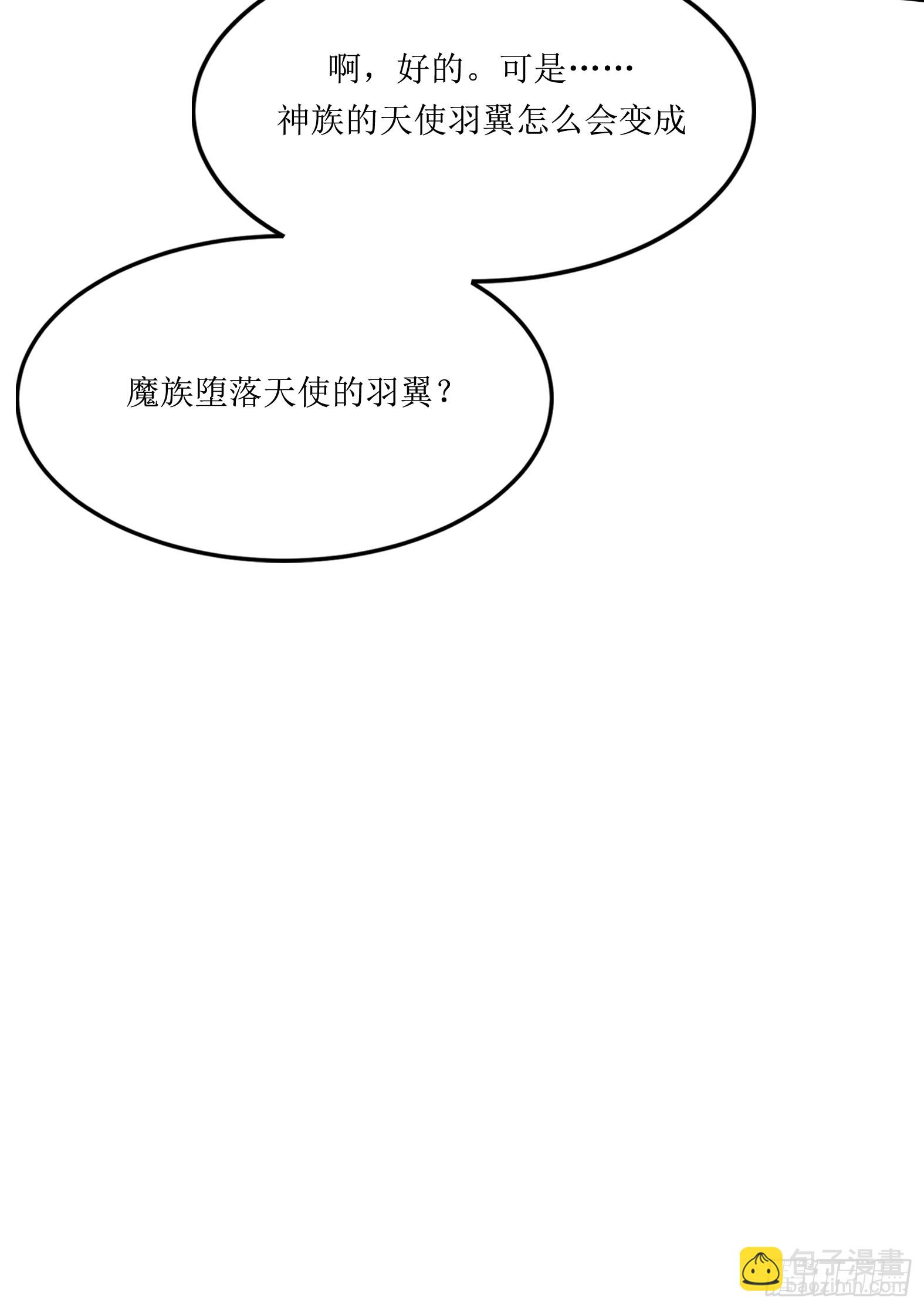《候补圣女》59.给点给点 第38页