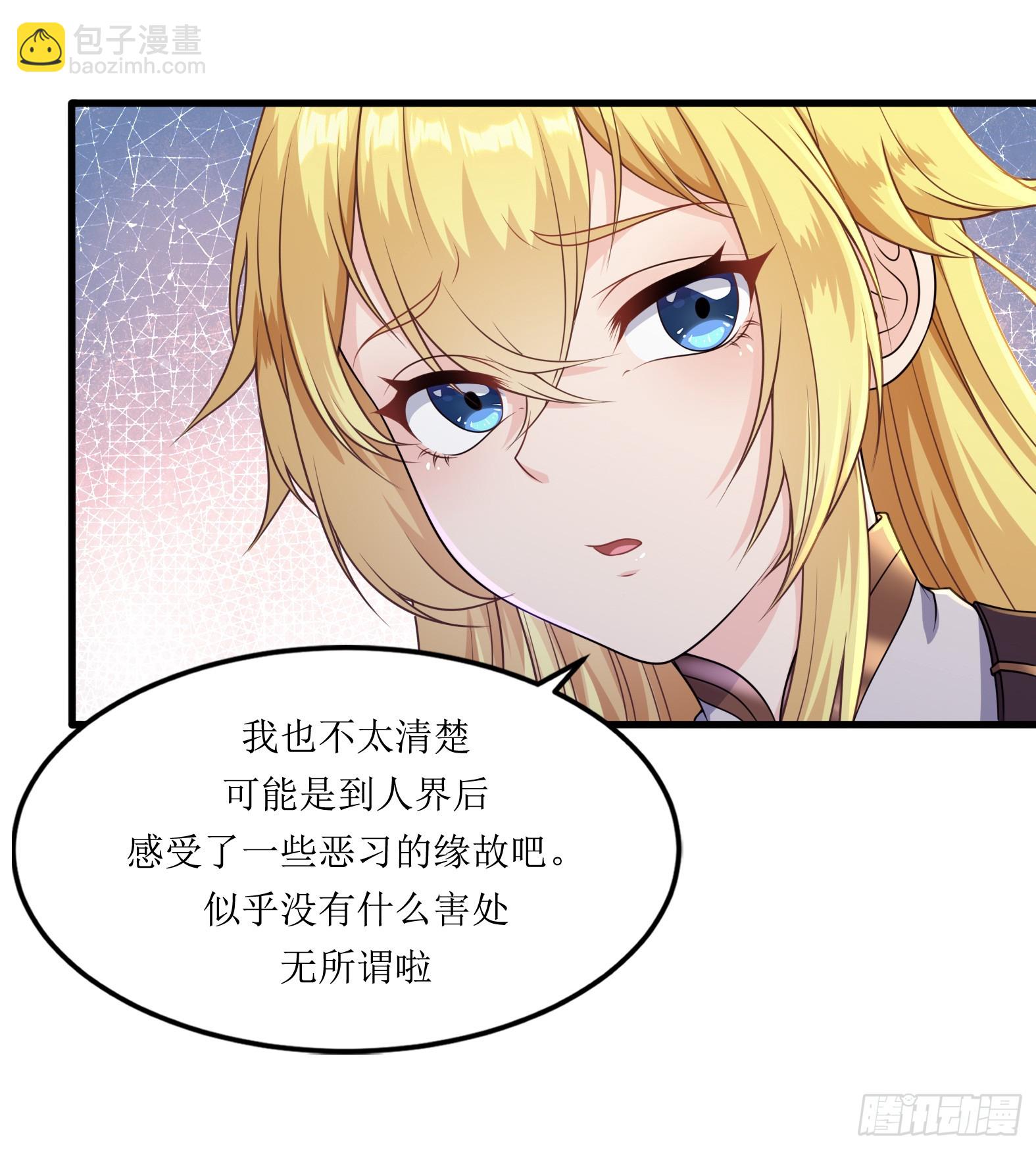 《候补圣女》59.给点给点 第39页