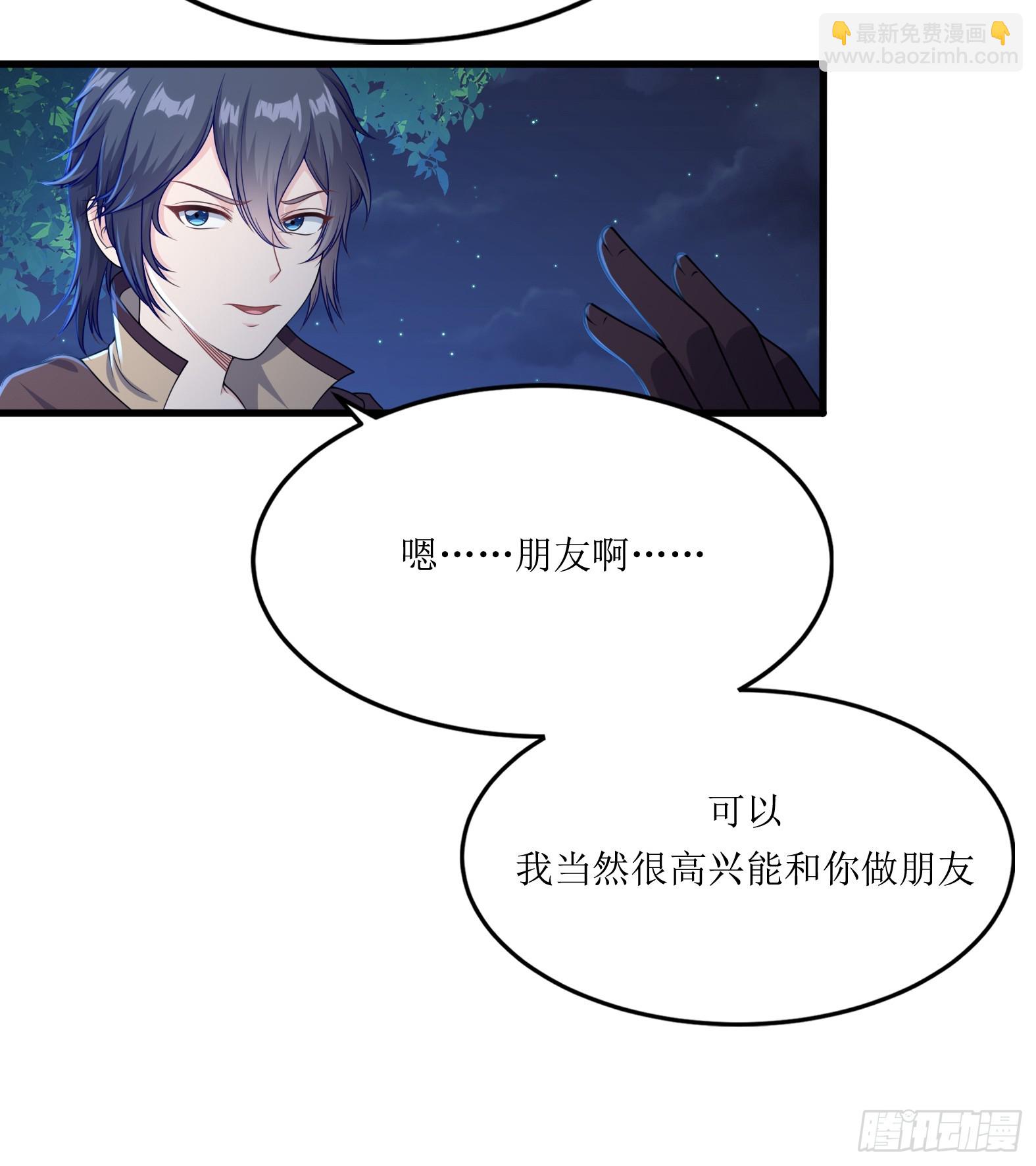 《候补圣女》59.给点给点 第43页