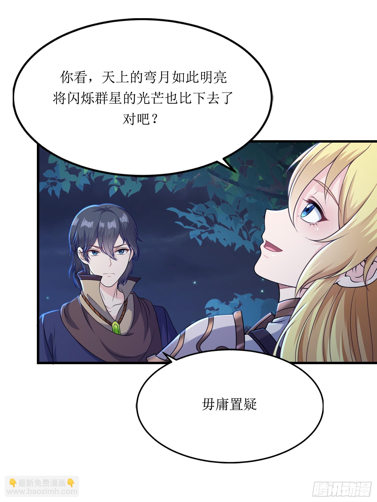 《候补圣女》59.给点给点 第49页