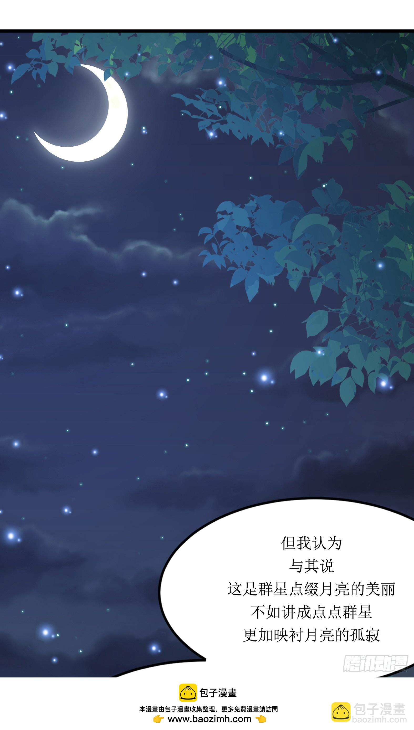 《候补圣女》59.给点给点 第50页