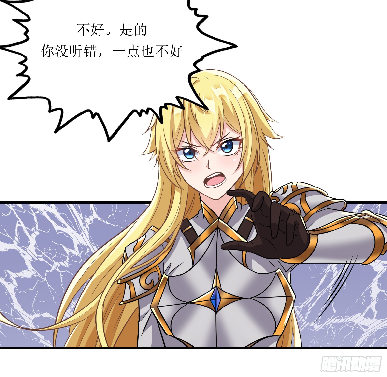《候补圣女》59.给点给点 第5页