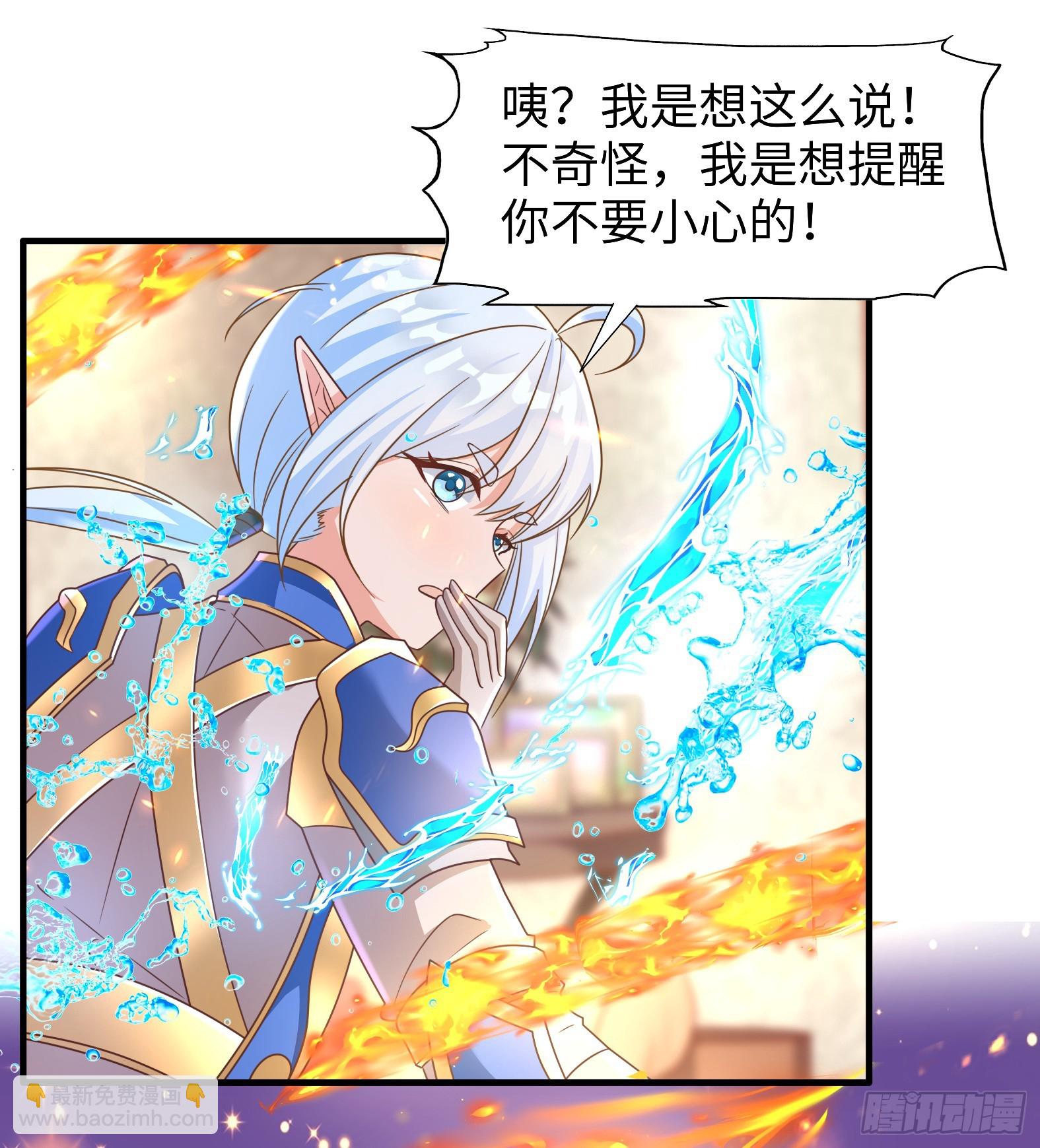 《候补圣女》63.契约兽 第34页