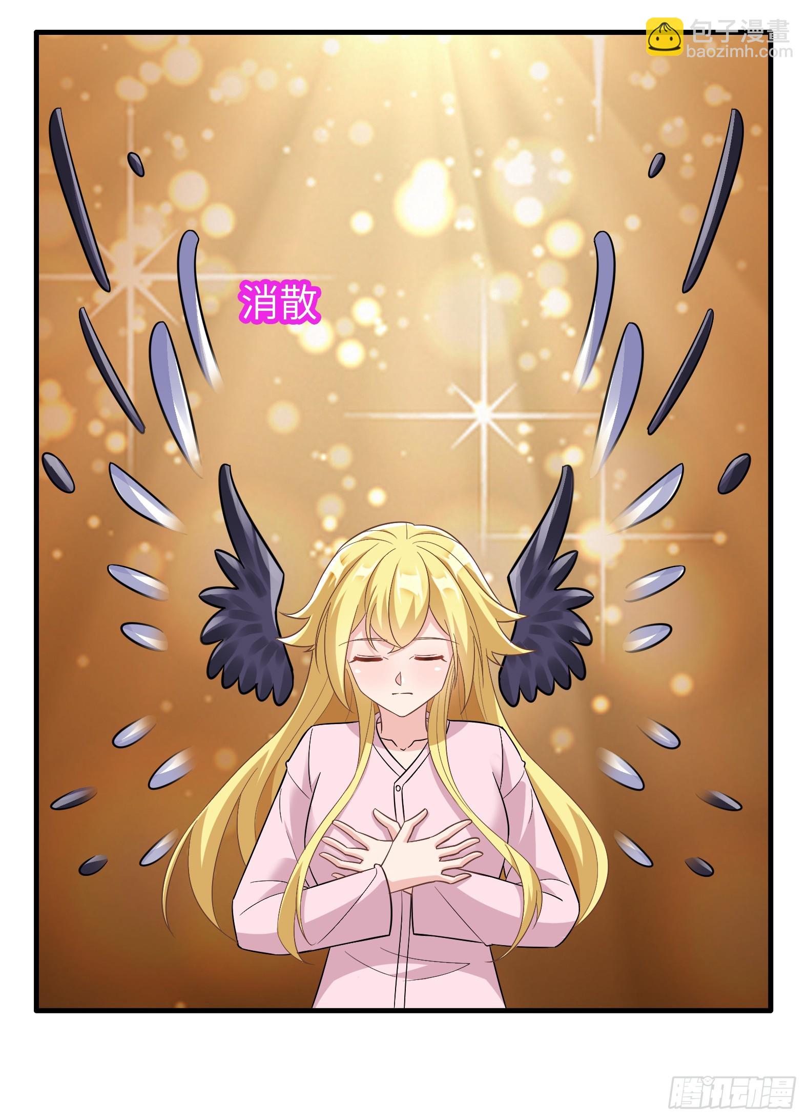 《候补圣女》63.契约兽 第46页