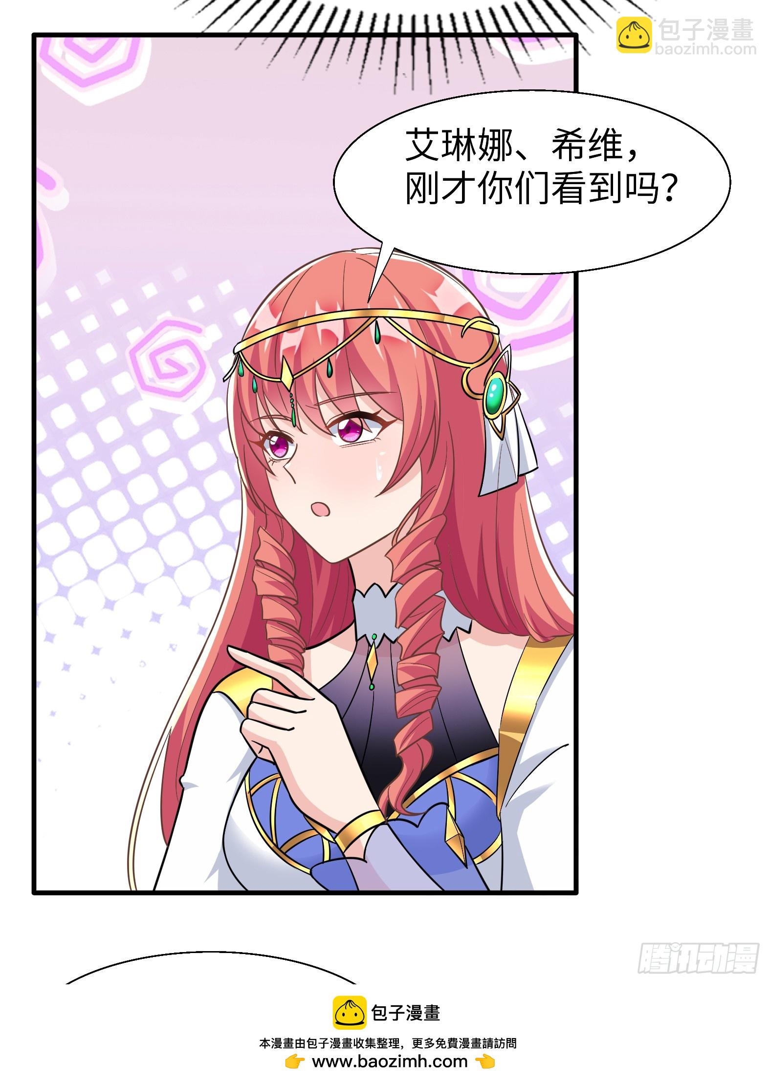 《候补圣女》63.契约兽 第50页