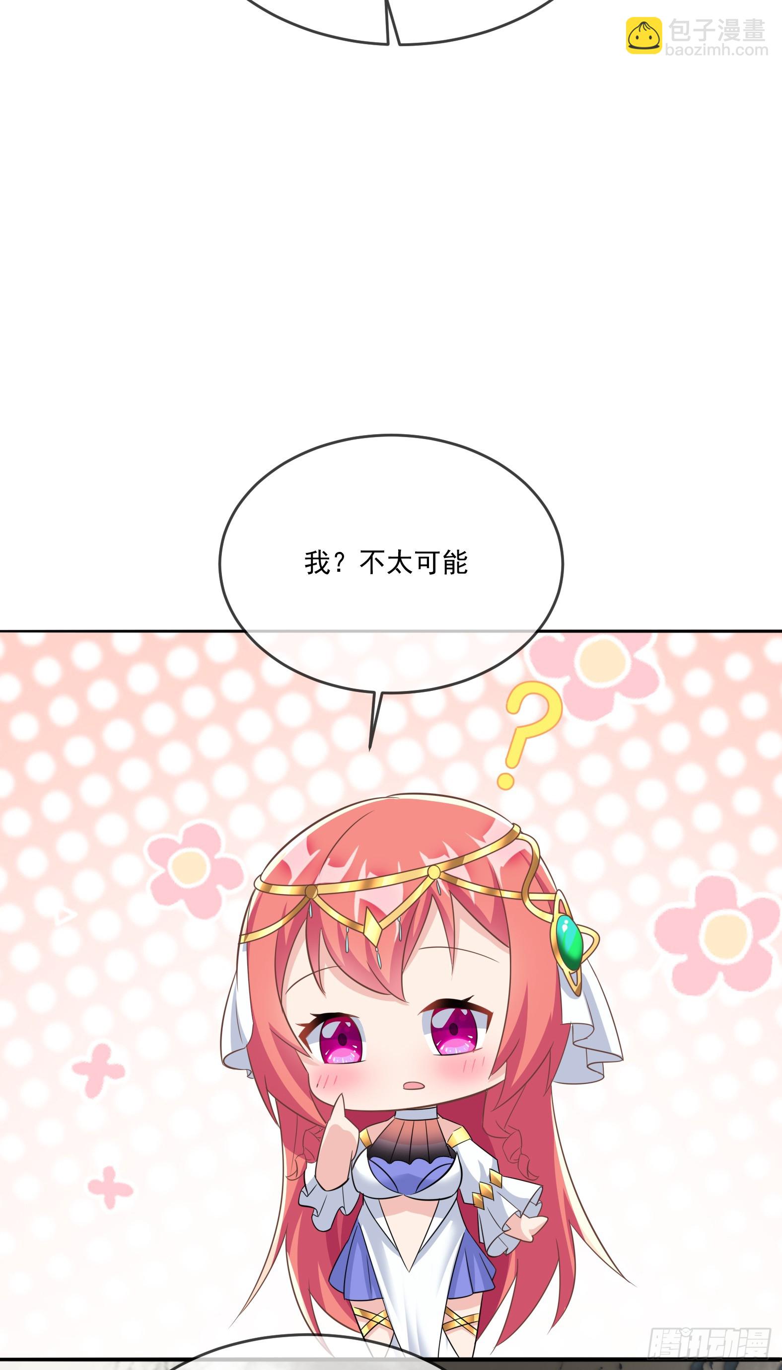 《候补圣女》64.泠流 第25页