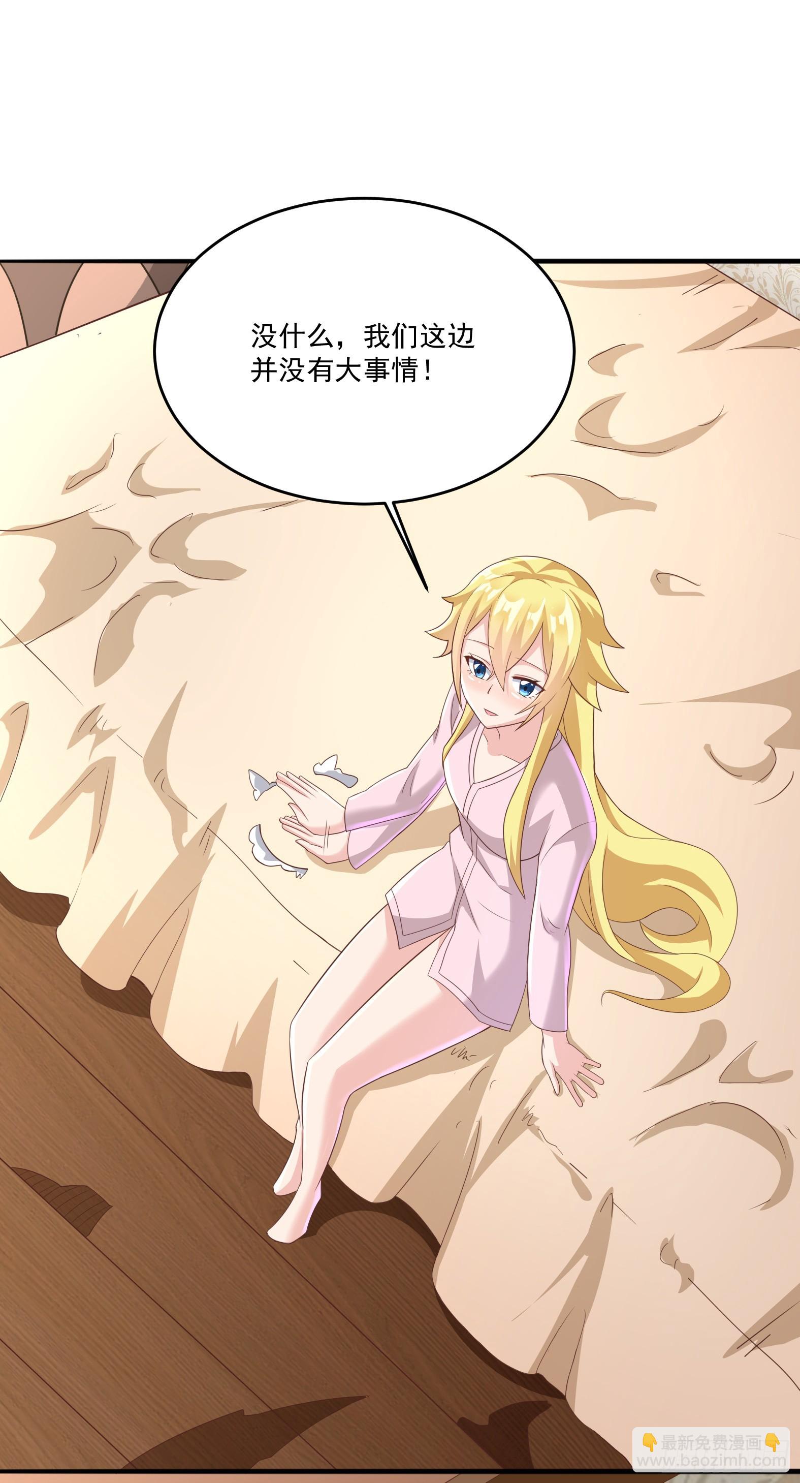 《候补圣女》64.泠流 第32页