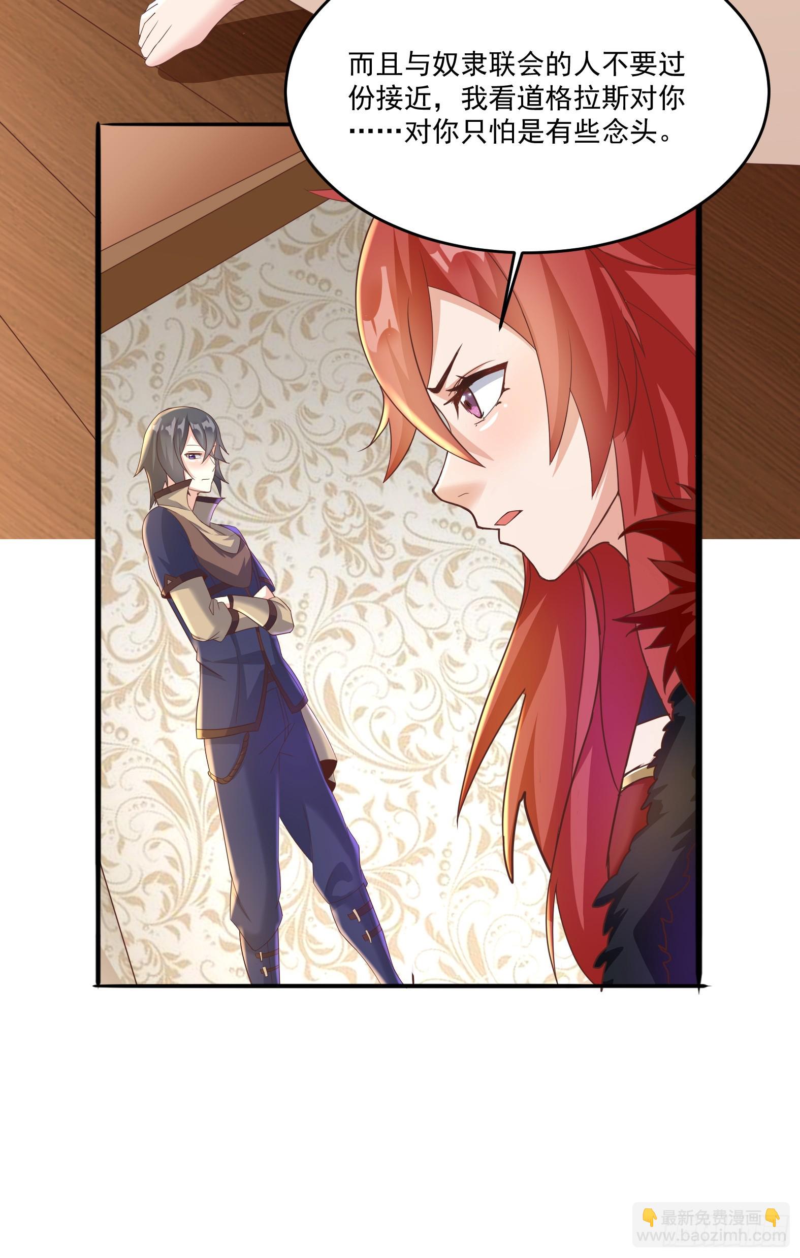 《候补圣女》64.泠流 第34页