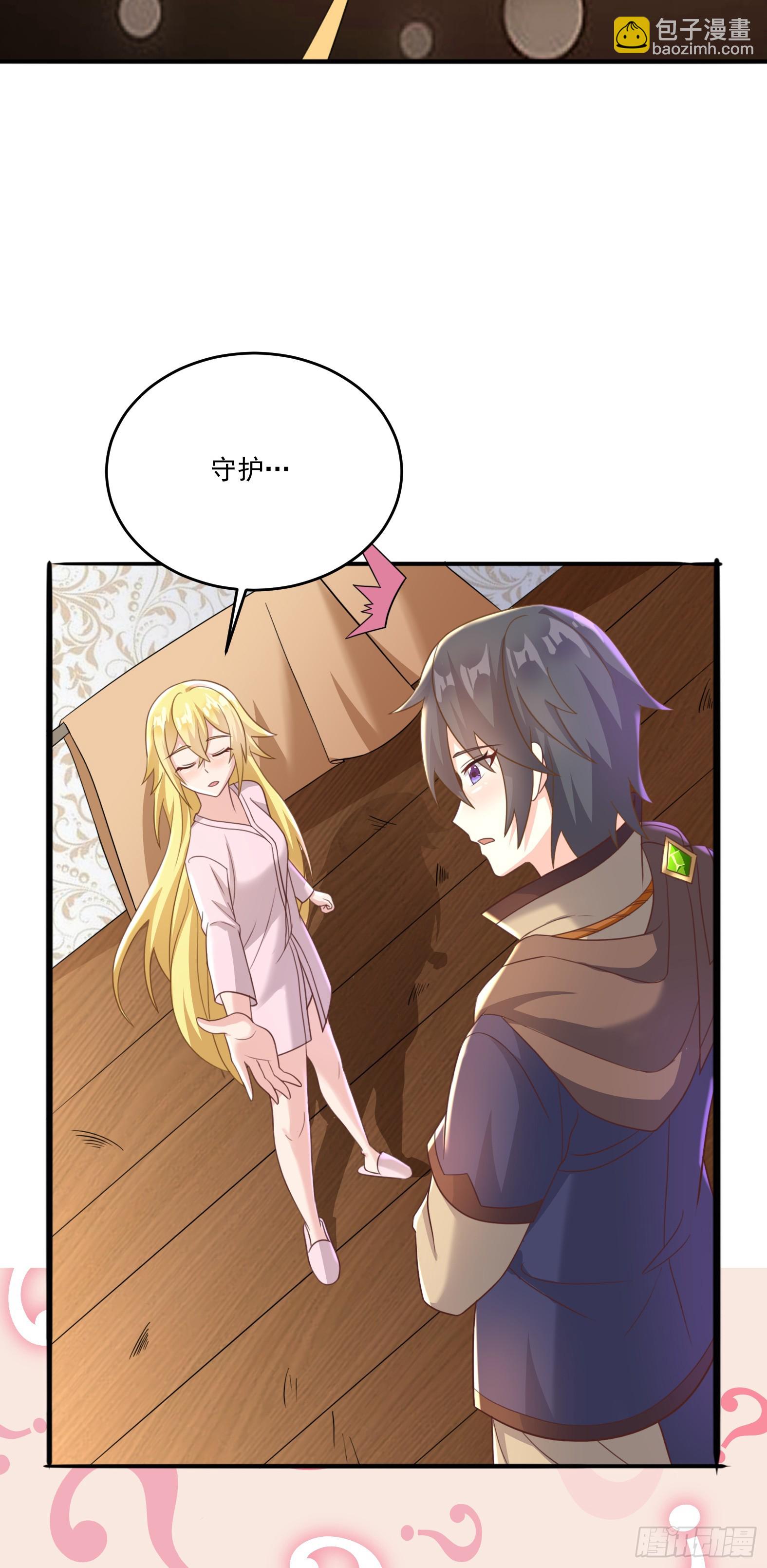 《候补圣女》64.泠流 第49页