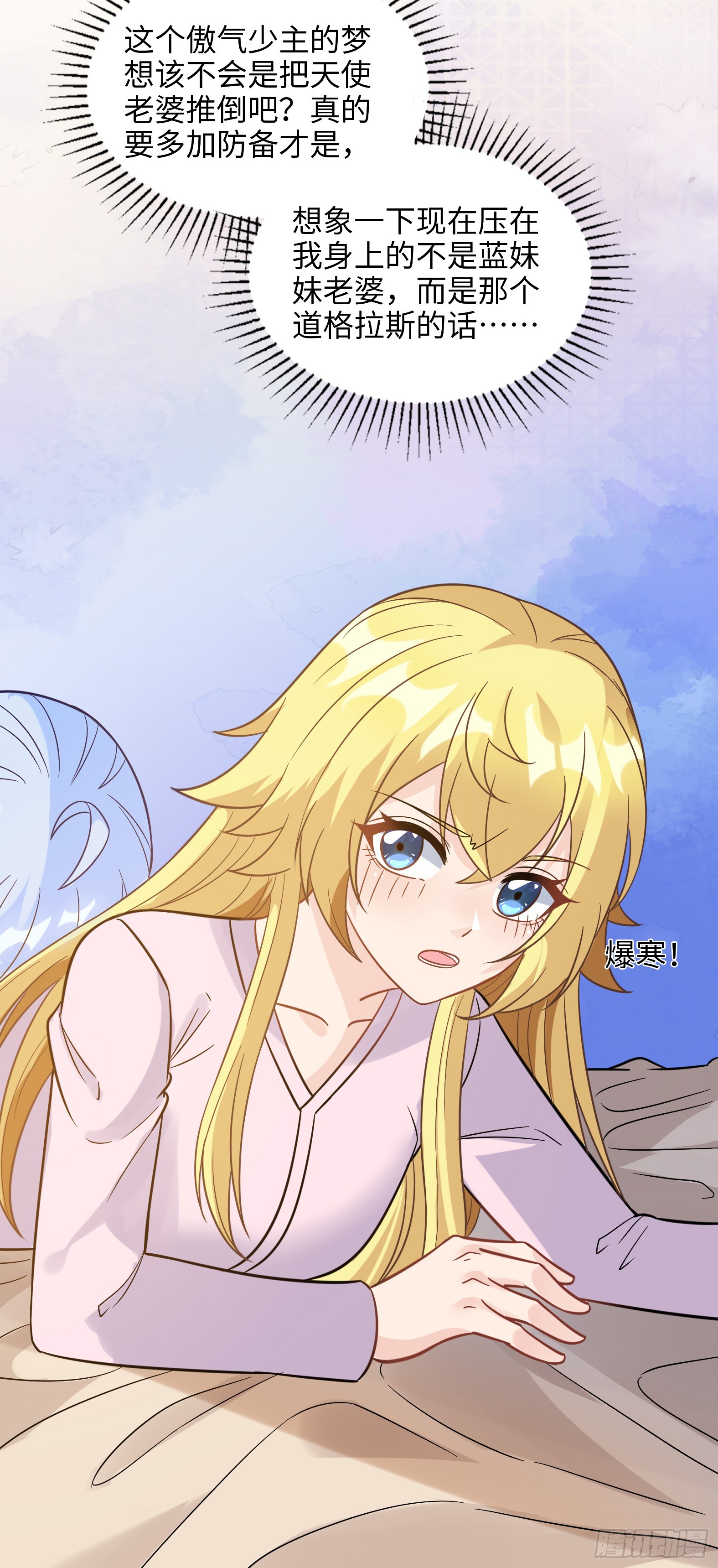 《候补圣女》65.源自灵魂的能力 第38页