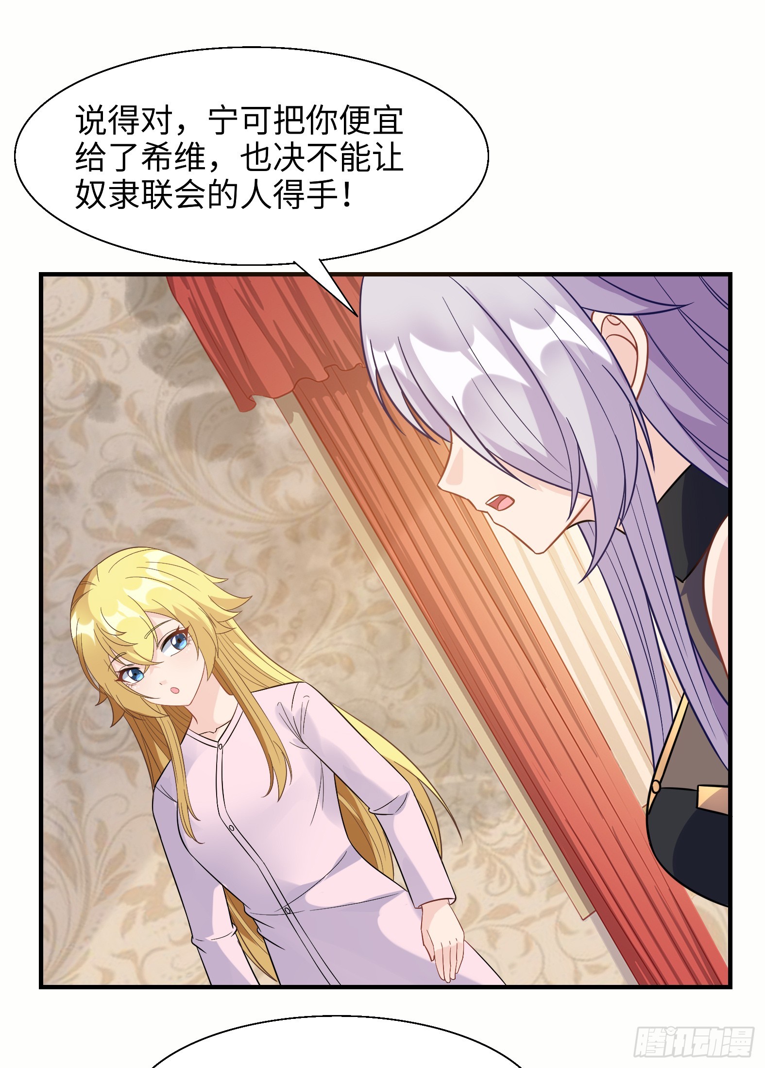 《候补圣女》65.源自灵魂的能力 第47页