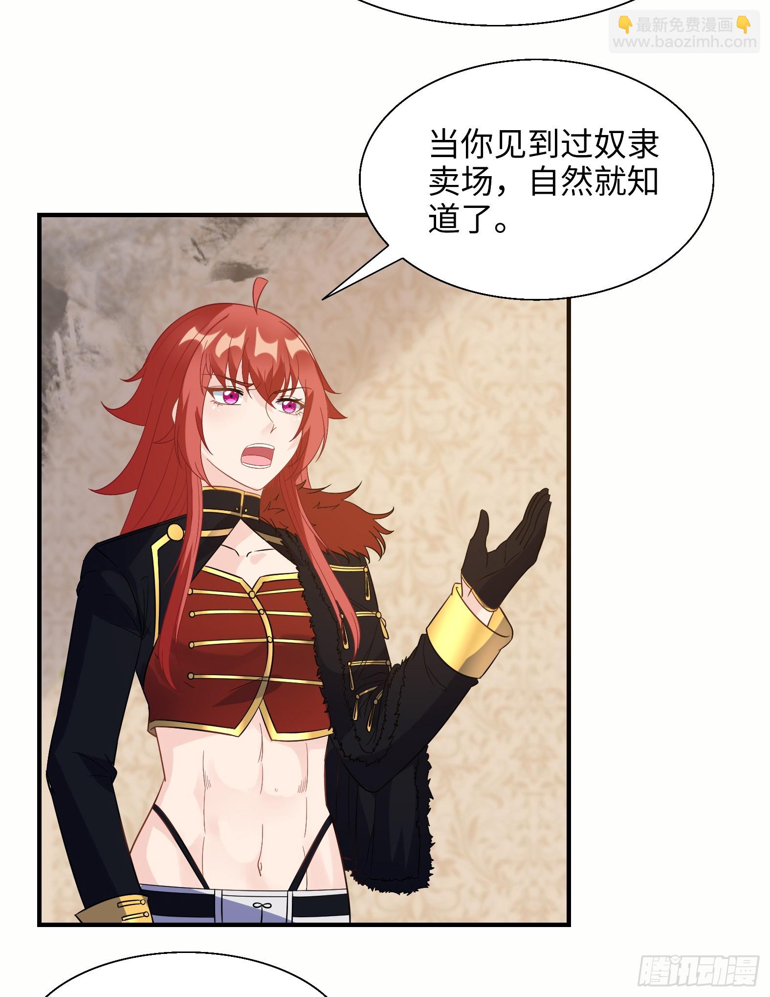 《候补圣女》65.源自灵魂的能力 第49页