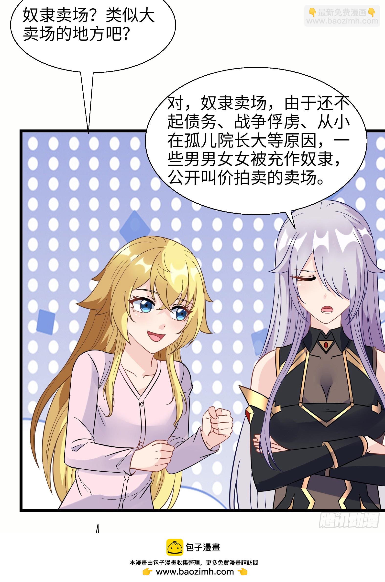 《候补圣女》65.源自灵魂的能力 第50页