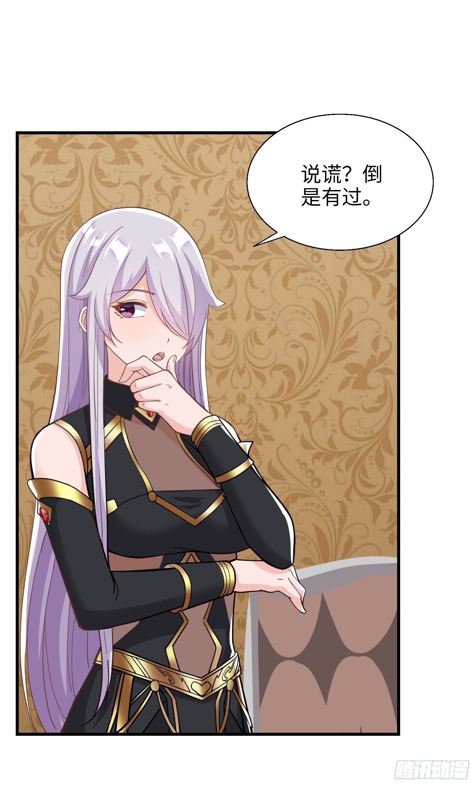 《候补圣女》65.源自灵魂的能力 第6页