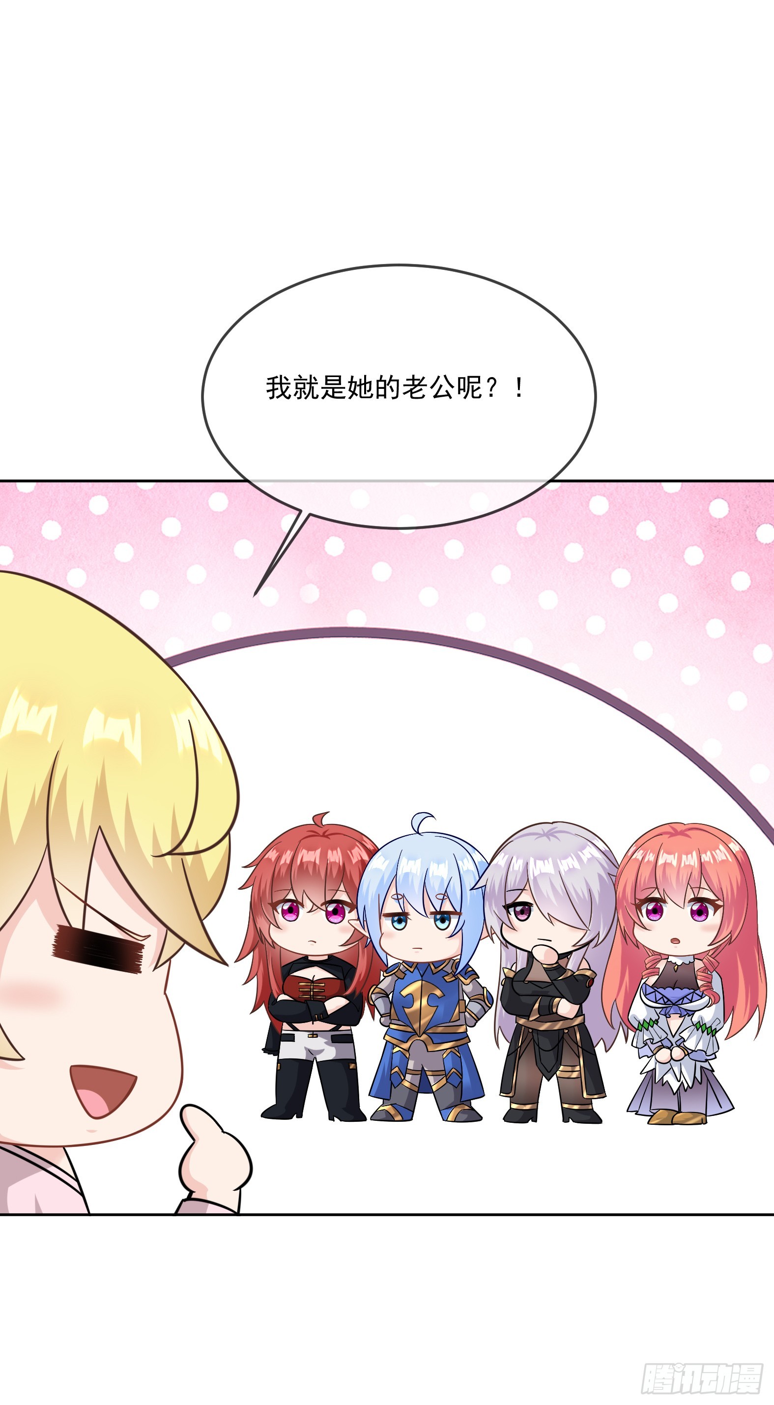 《候补圣女》66.蔷薇空间 第28页