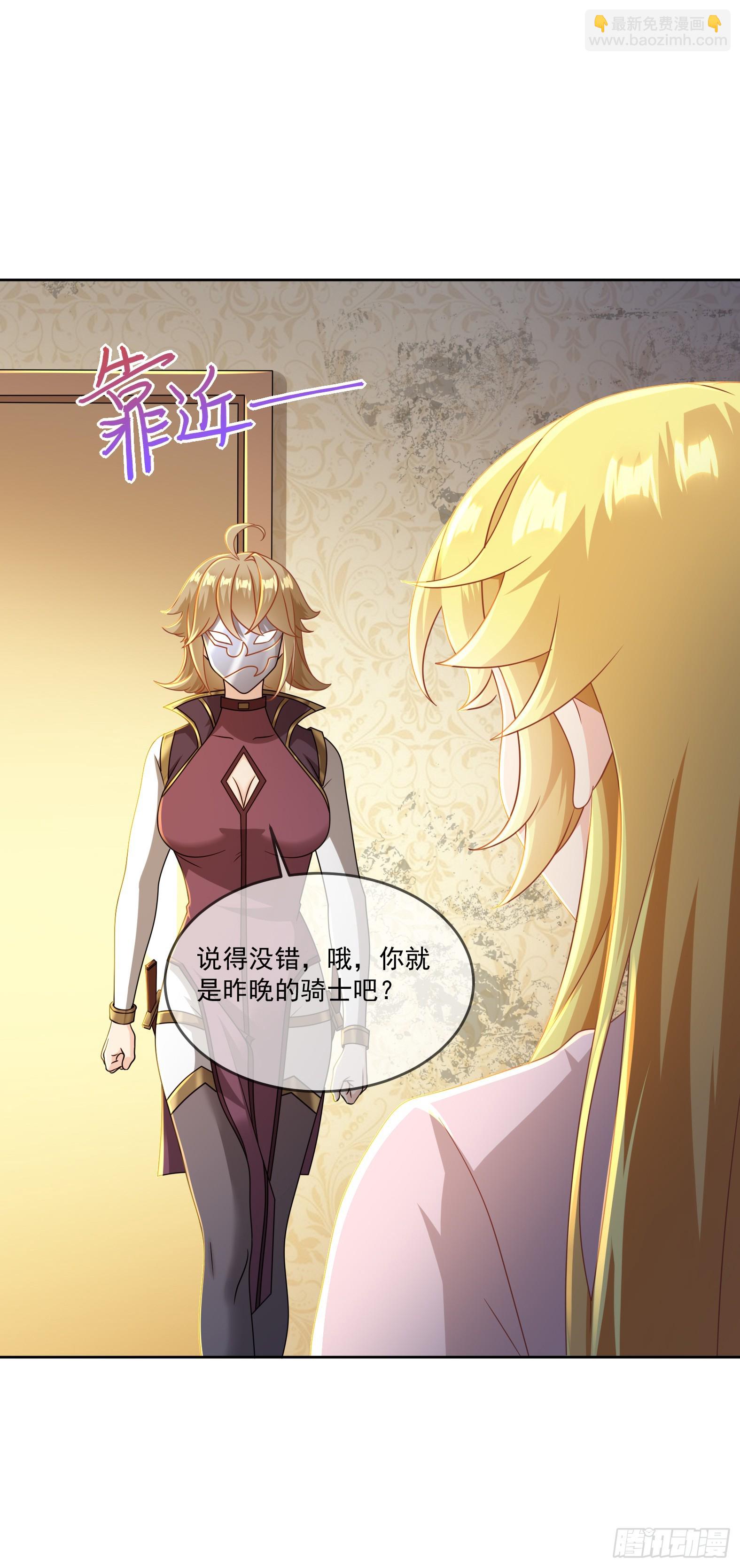《候补圣女》66.蔷薇空间 第5页