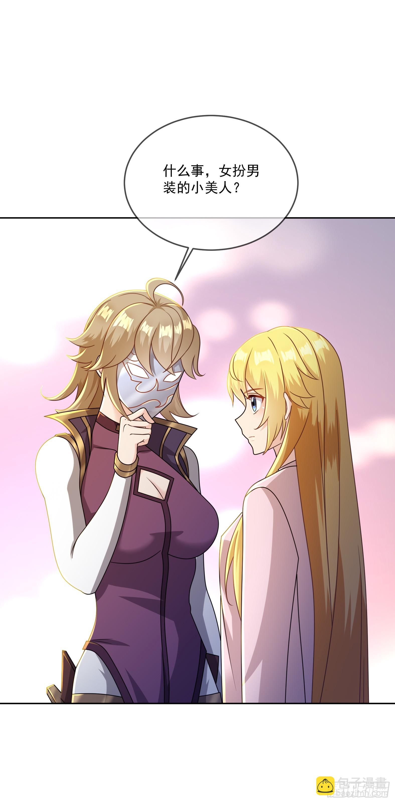 《候补圣女》66.蔷薇空间 第7页