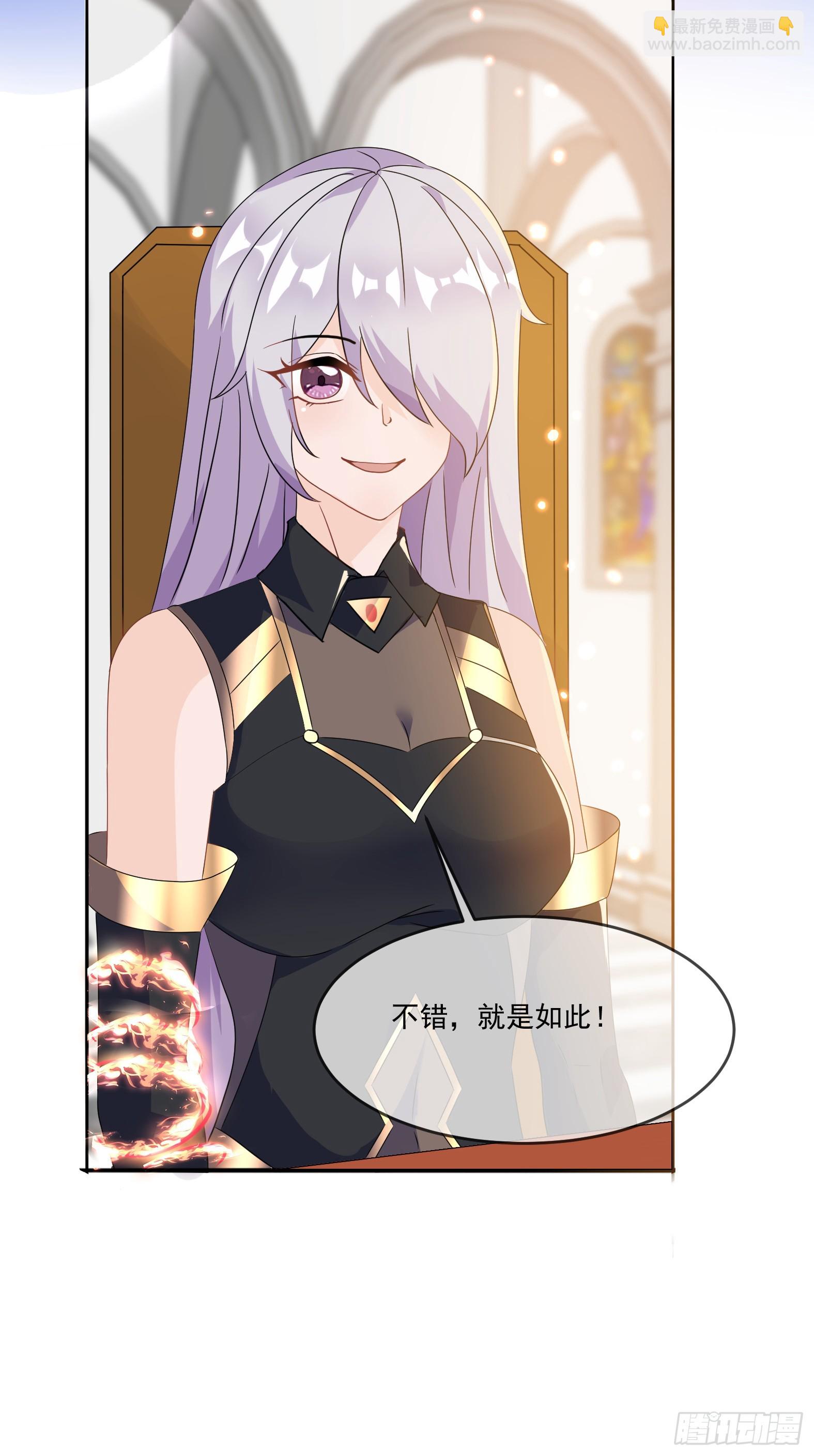 《候补圣女》70.安娜蓓拉的守护 第36页