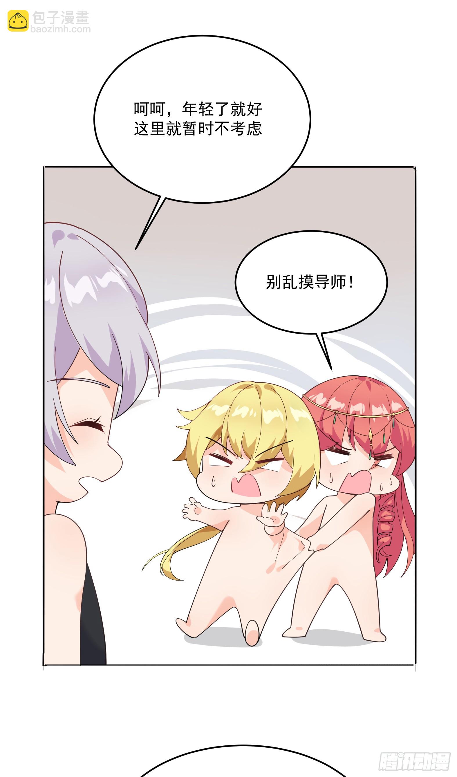 《候补圣女》70.安娜蓓拉的守护 第40页