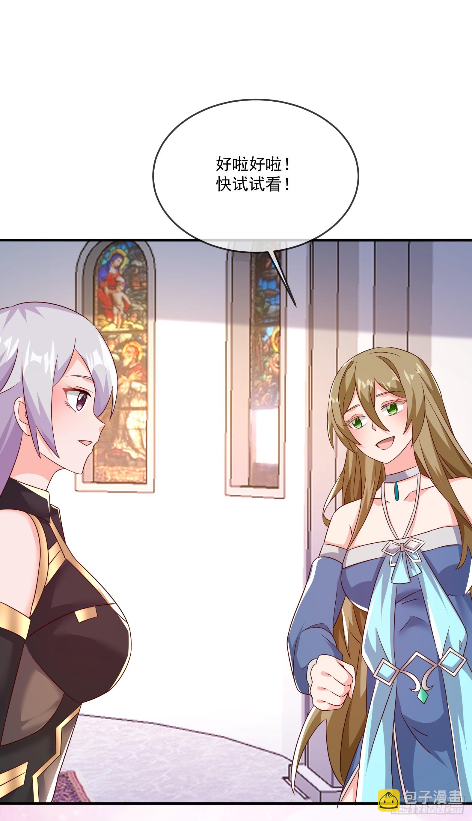 《候补圣女》70.安娜蓓拉的守护 第48页