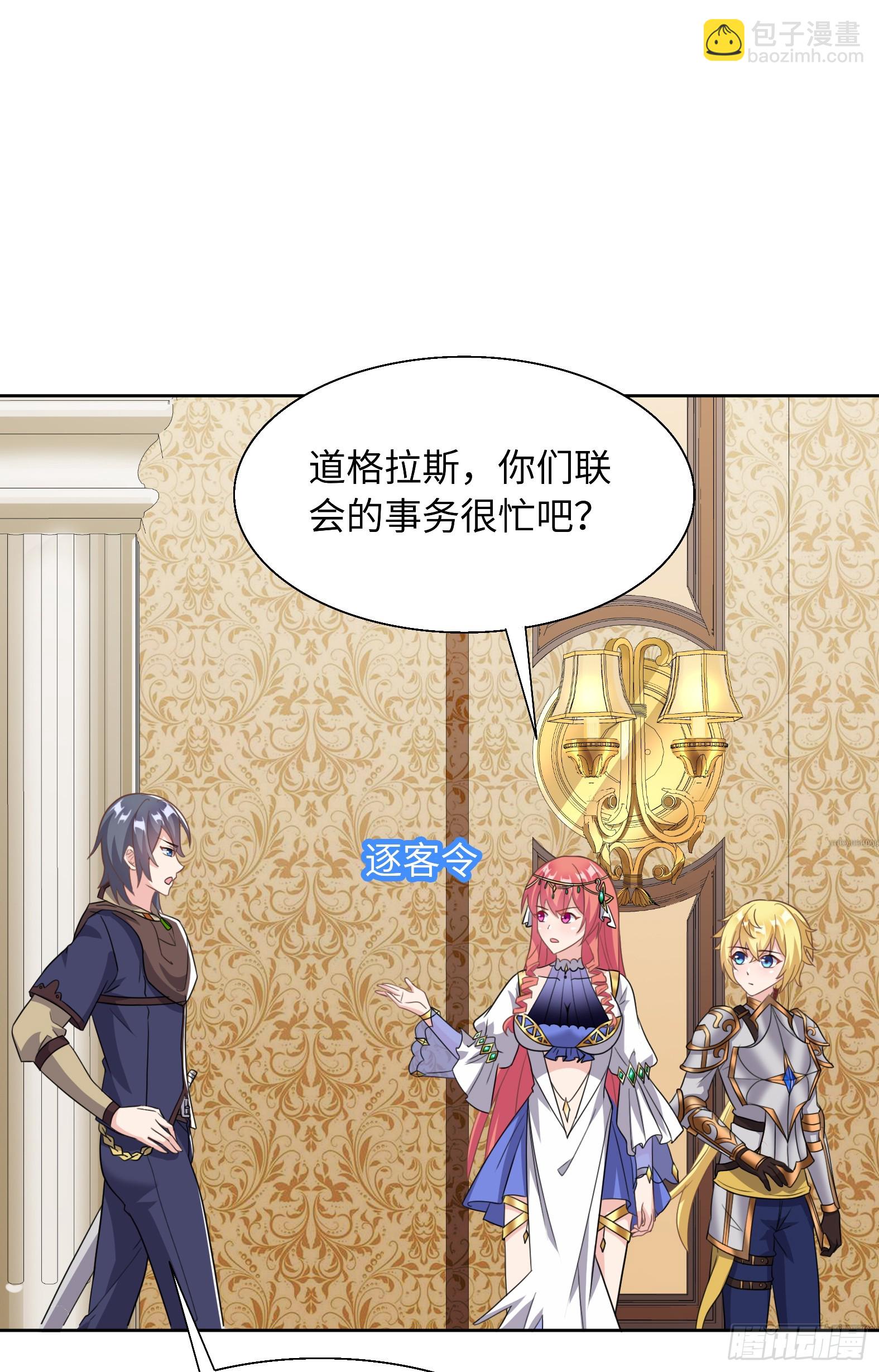 《候补圣女》69.族长人选 第7页