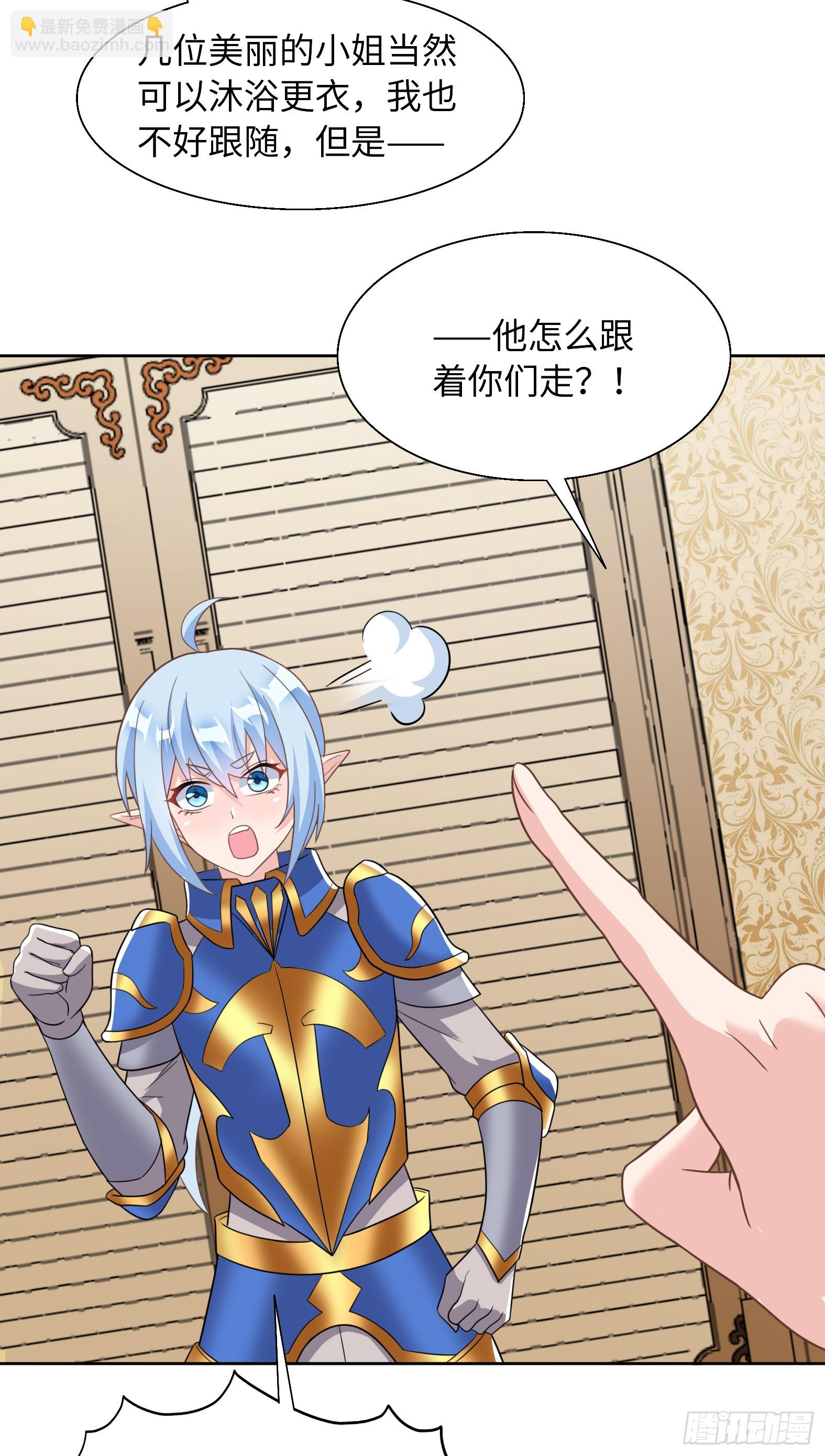 《候补圣女》69.族长人选 第8页
